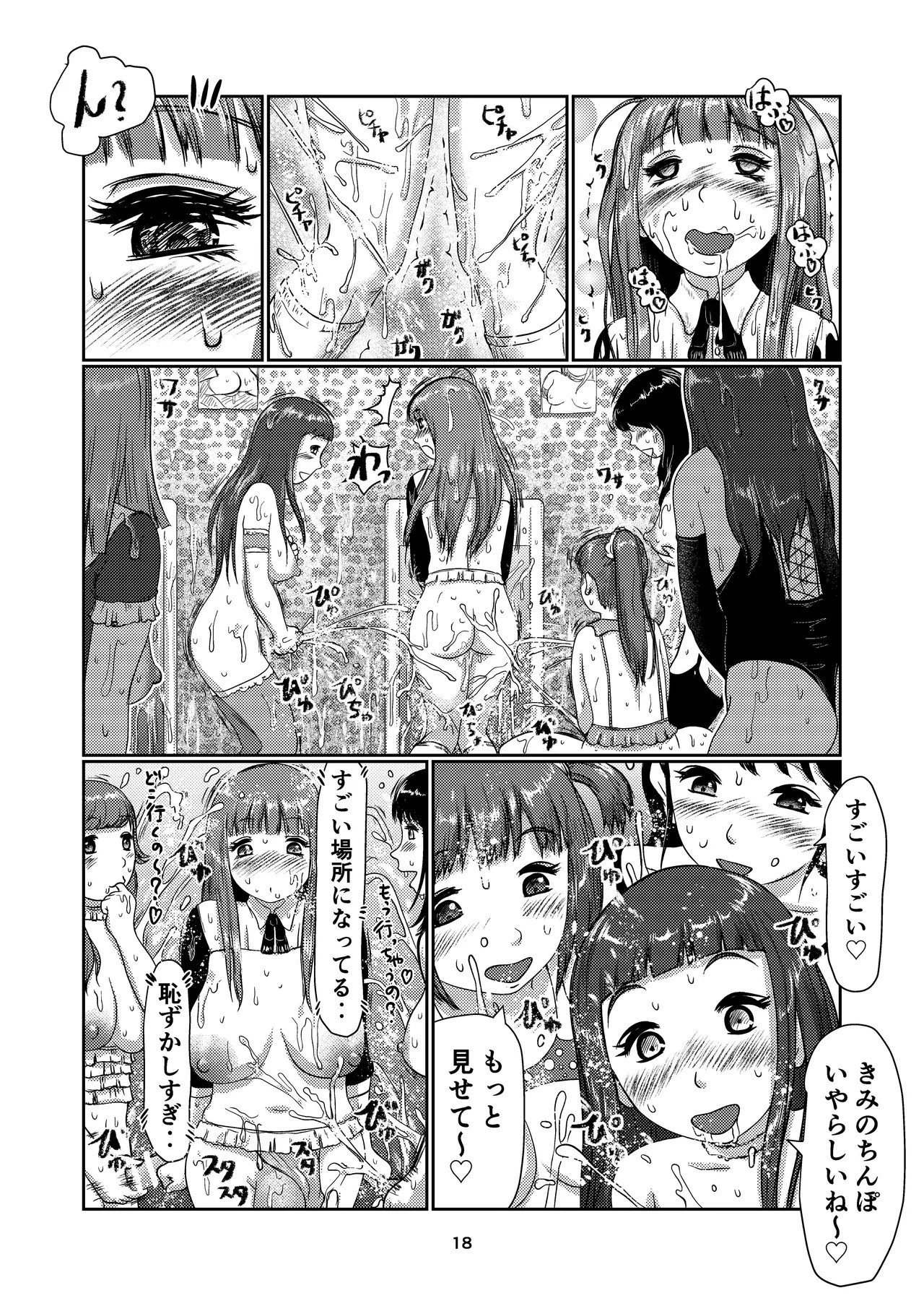 Page 18