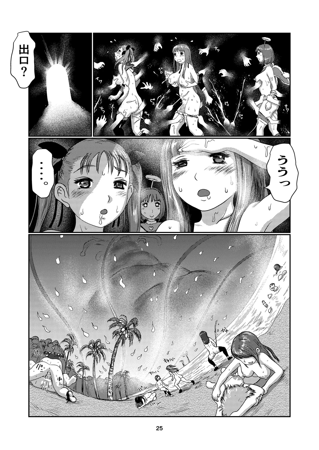 Page 25
