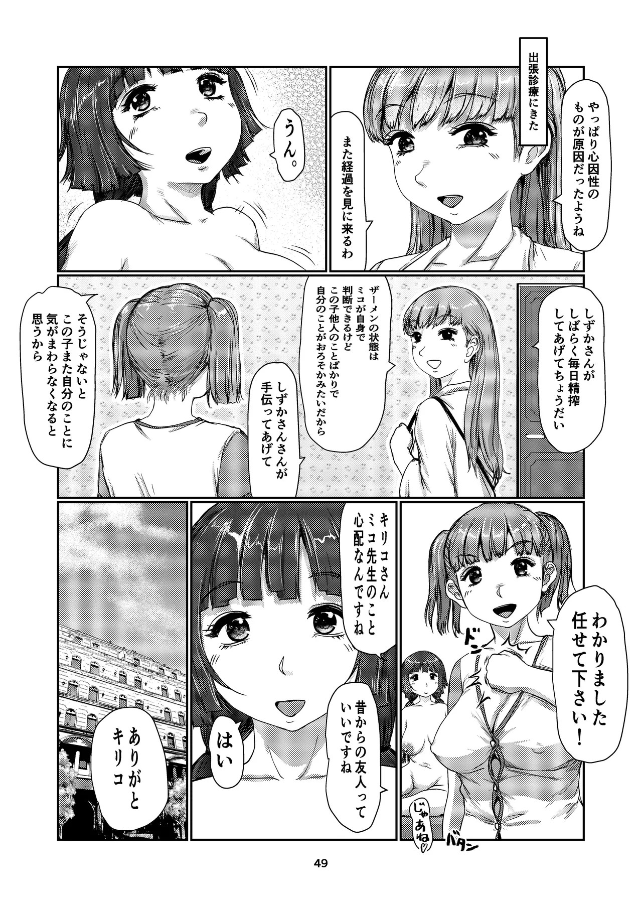 Page 49