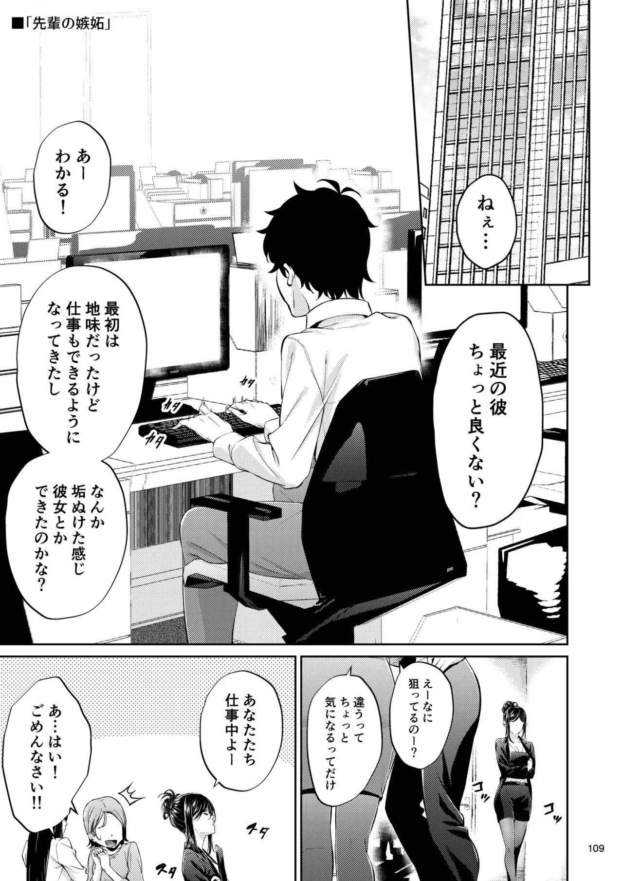 Page 108