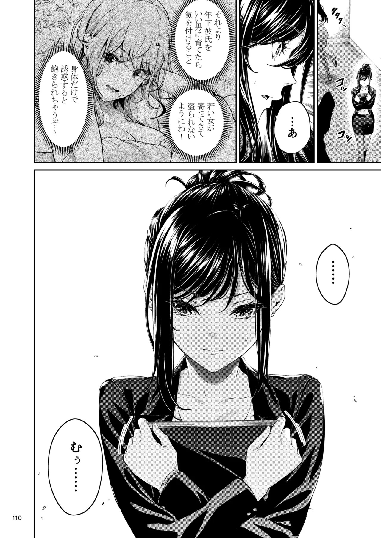 Page 109