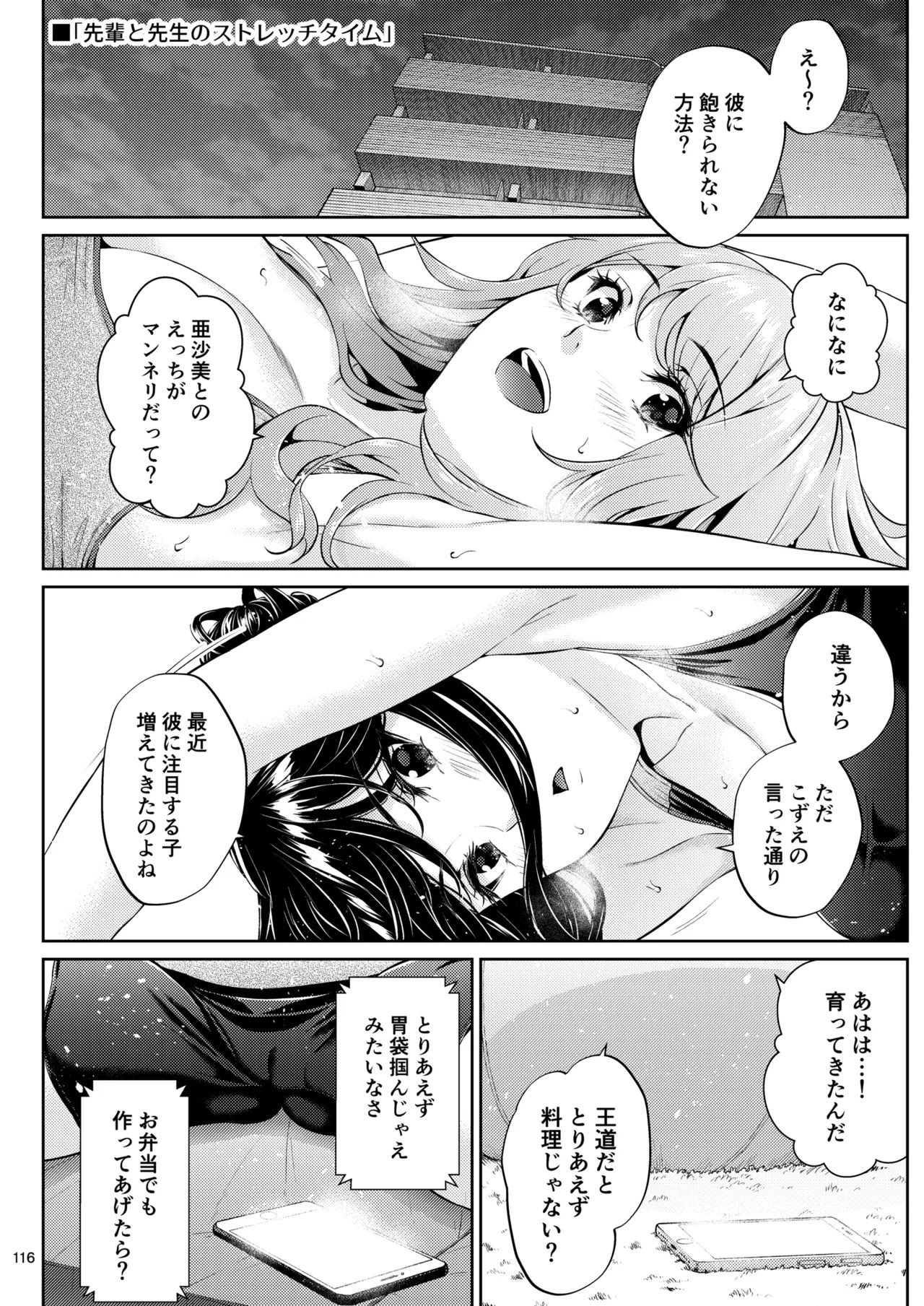 Page 115