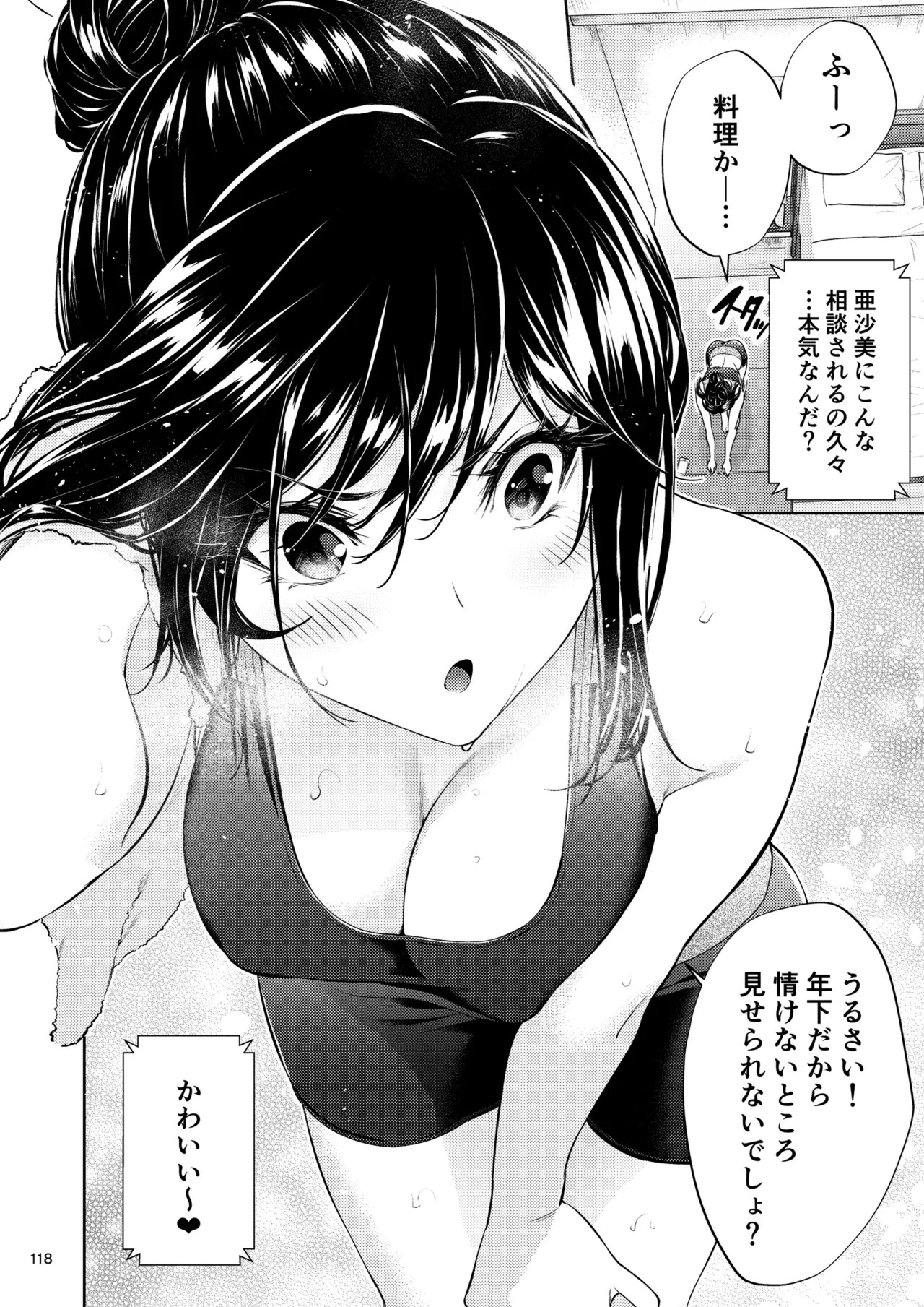 Page 117
