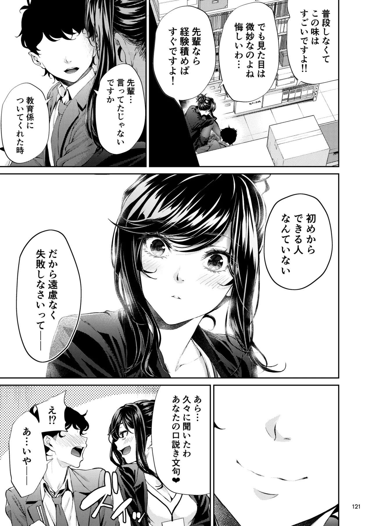 Page 120