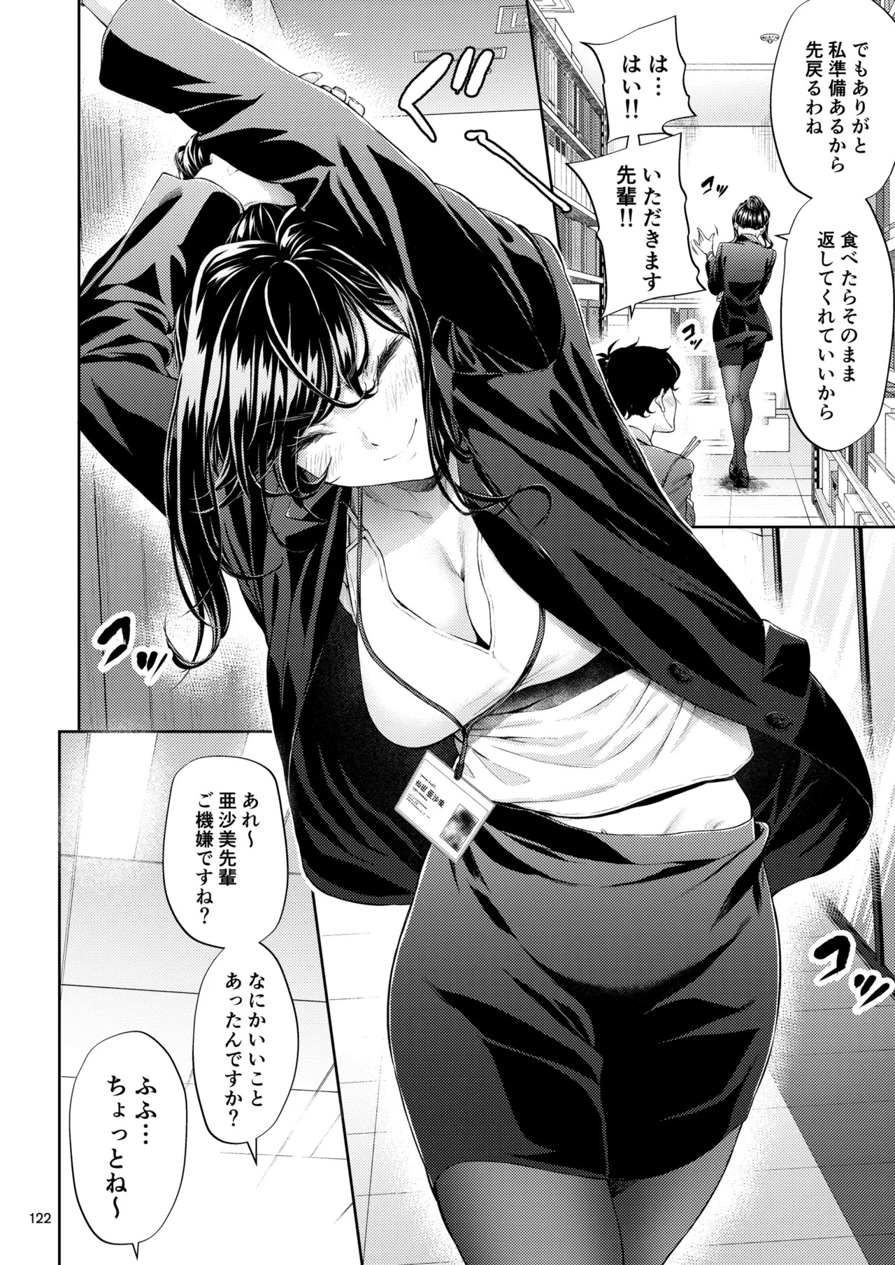 Page 121
