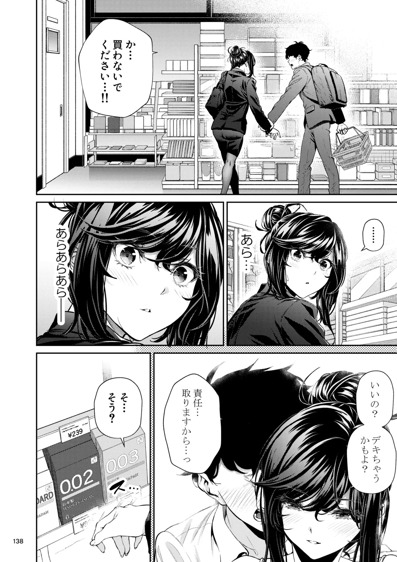 Page 137