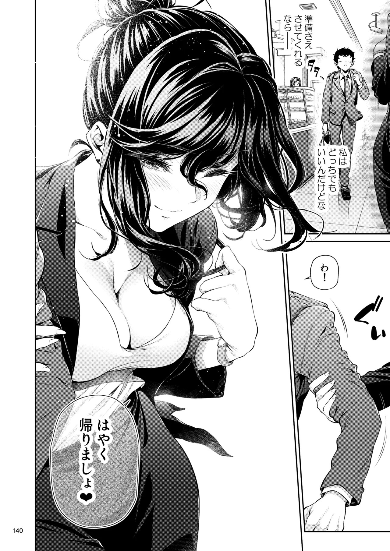Page 139