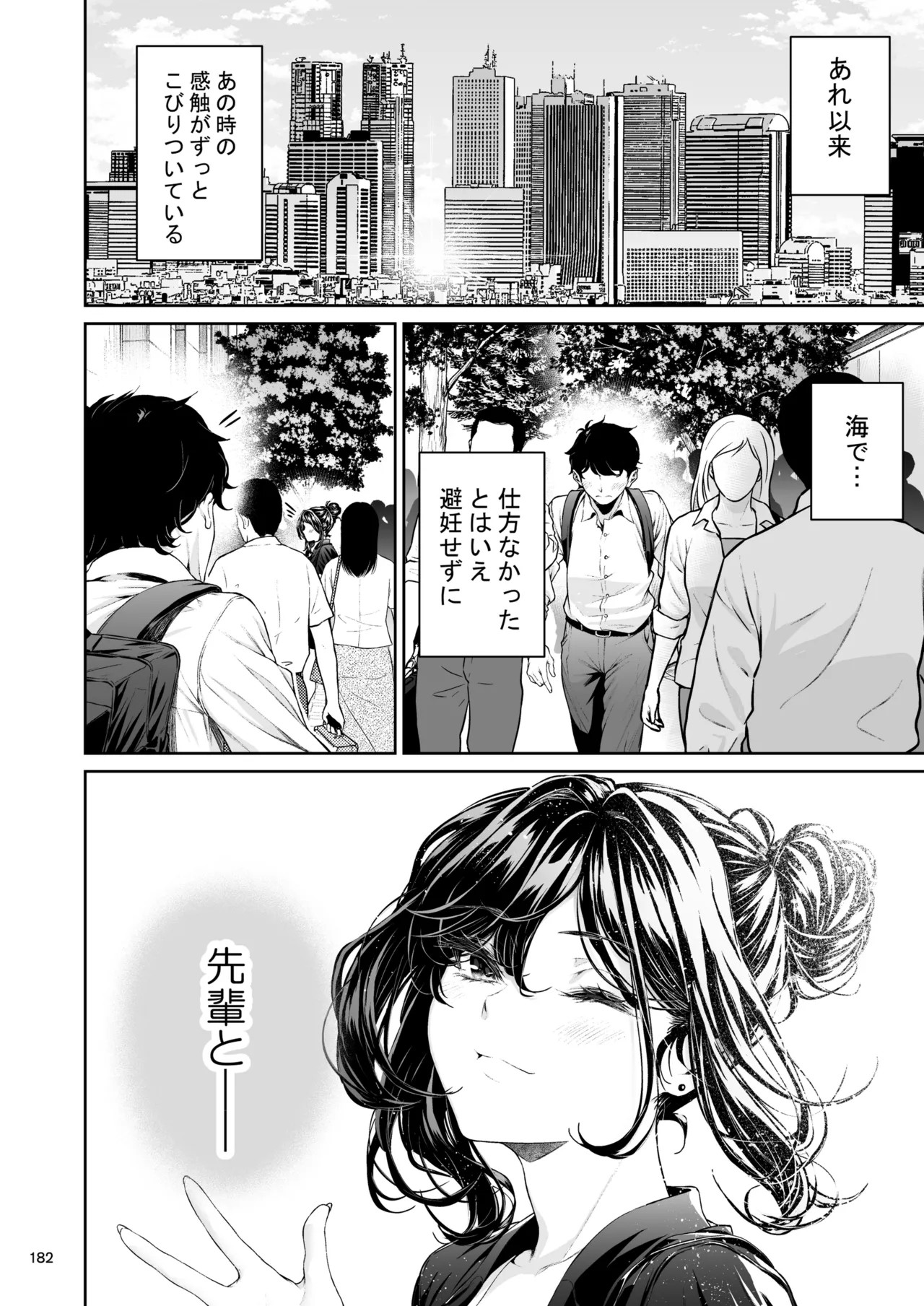 Page 181