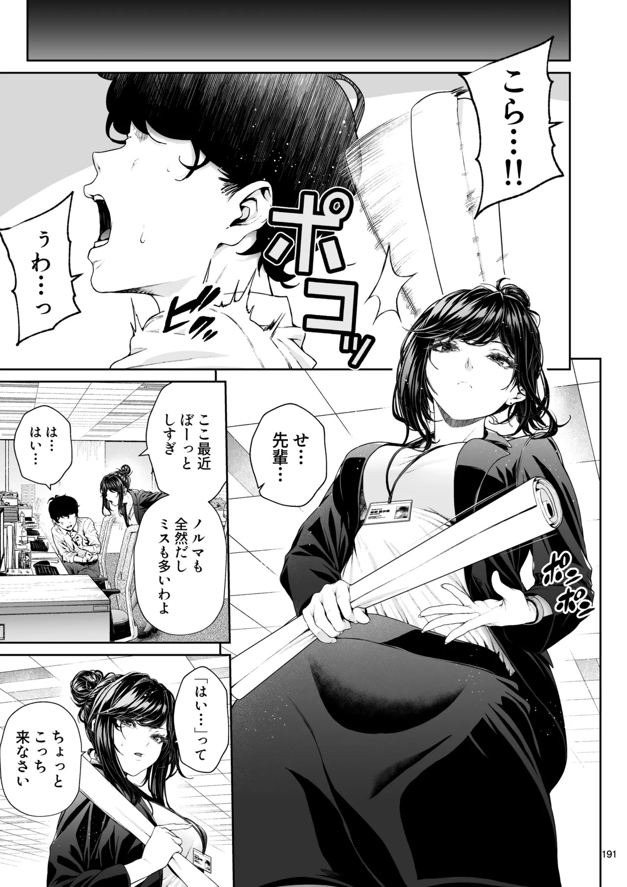 Page 190