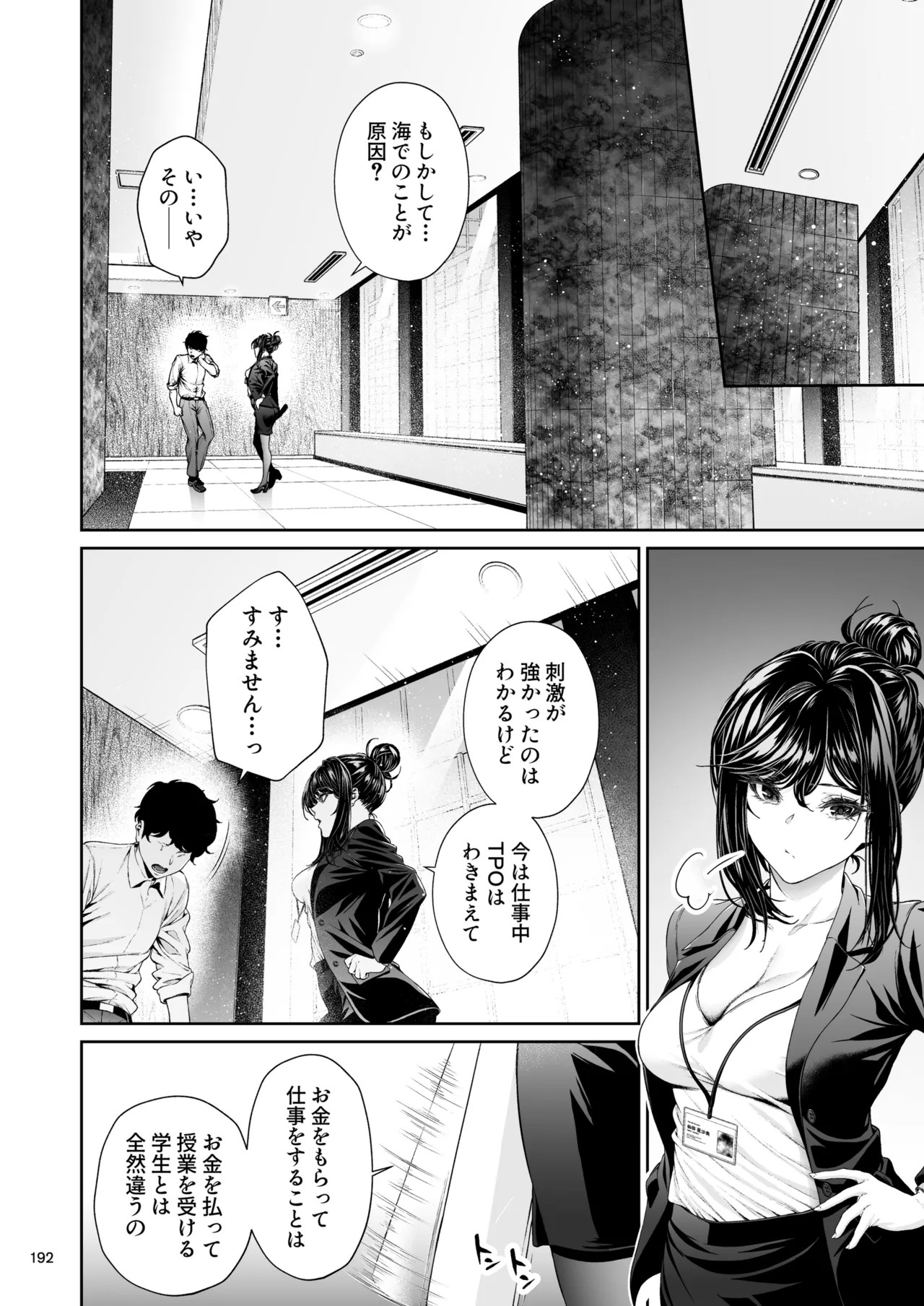 Page 191