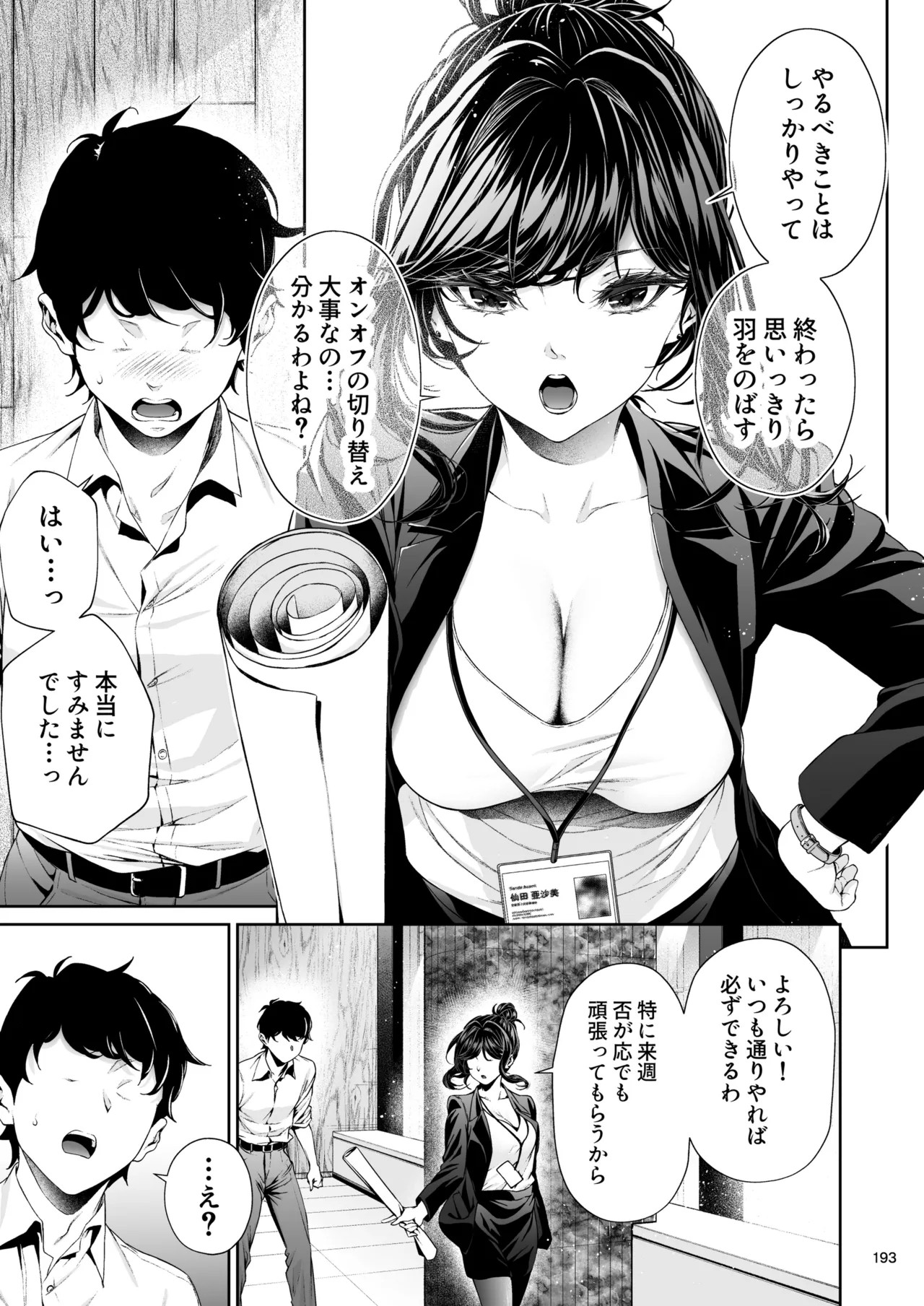 Page 192