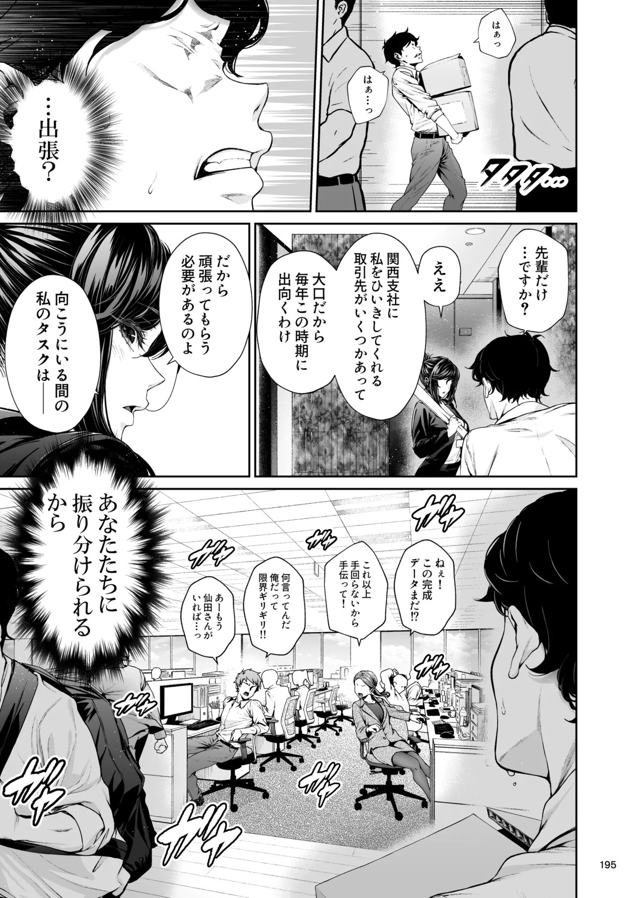 Page 194