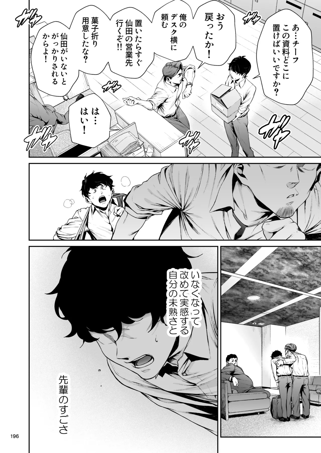 Page 195