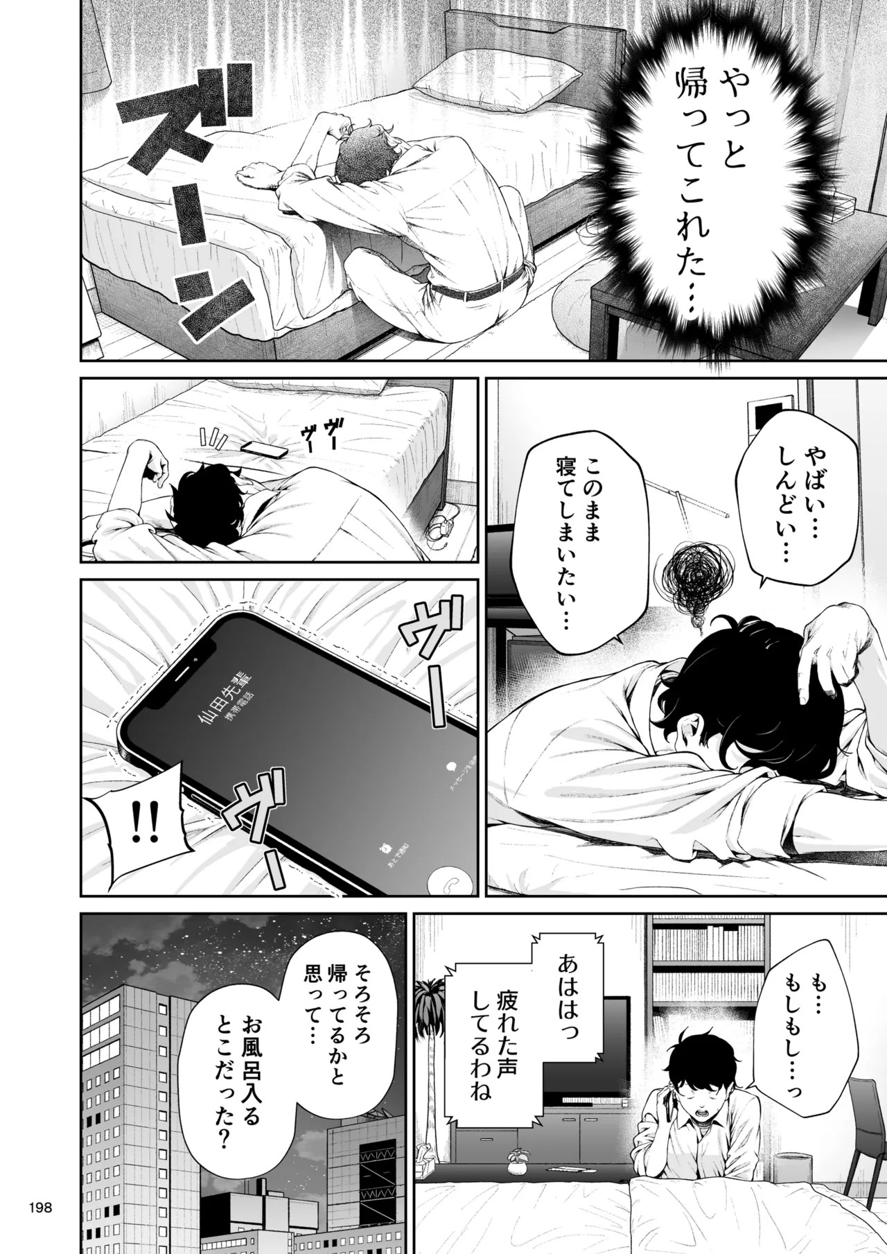 Page 197