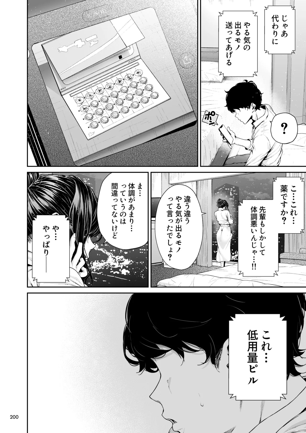 Page 199