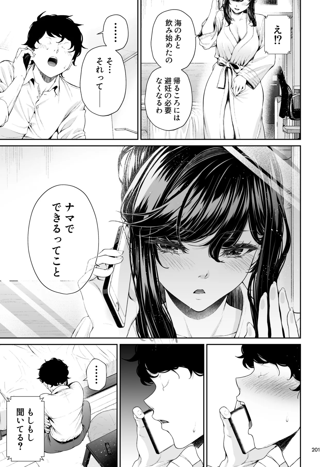 Page 200