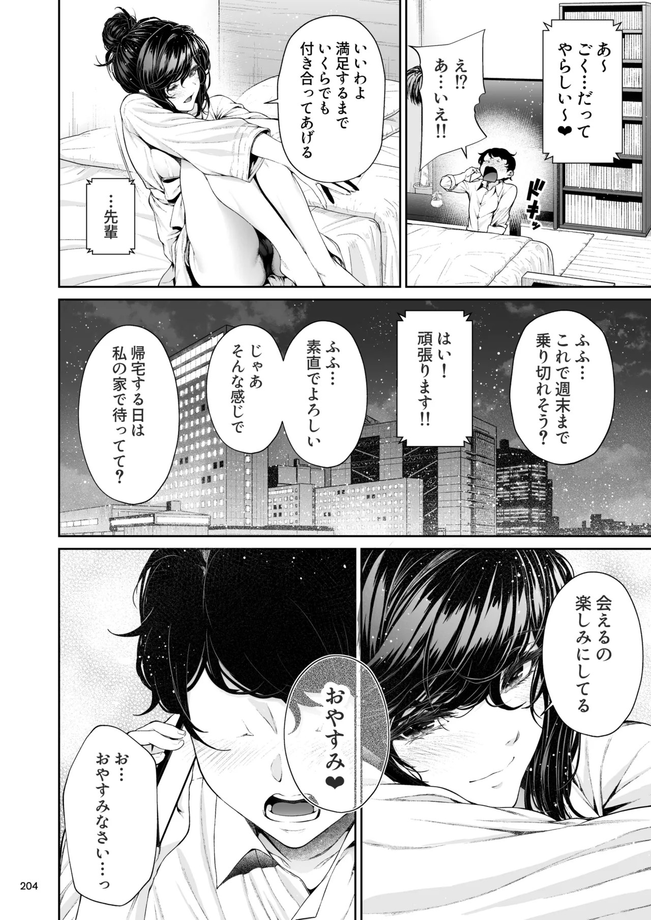 Page 203