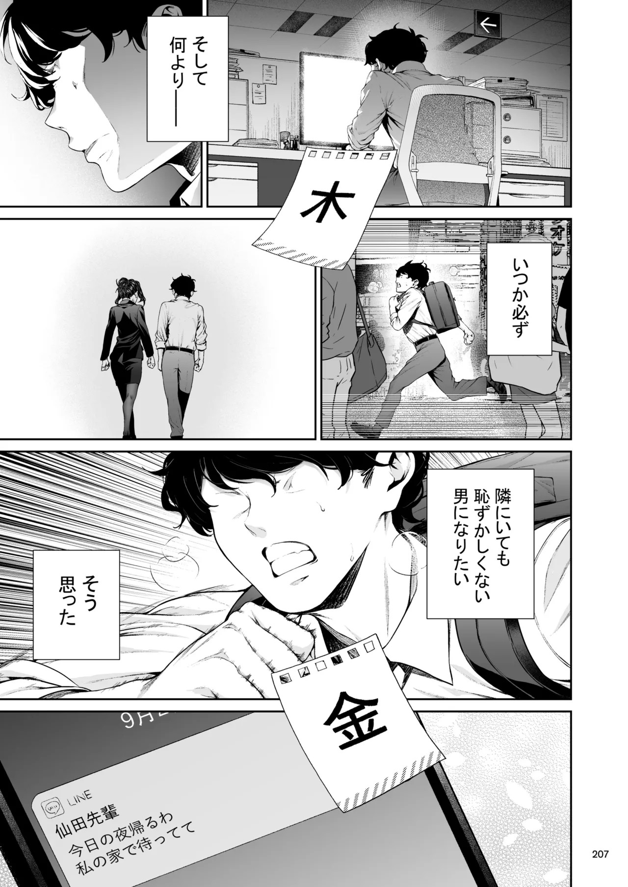 Page 206