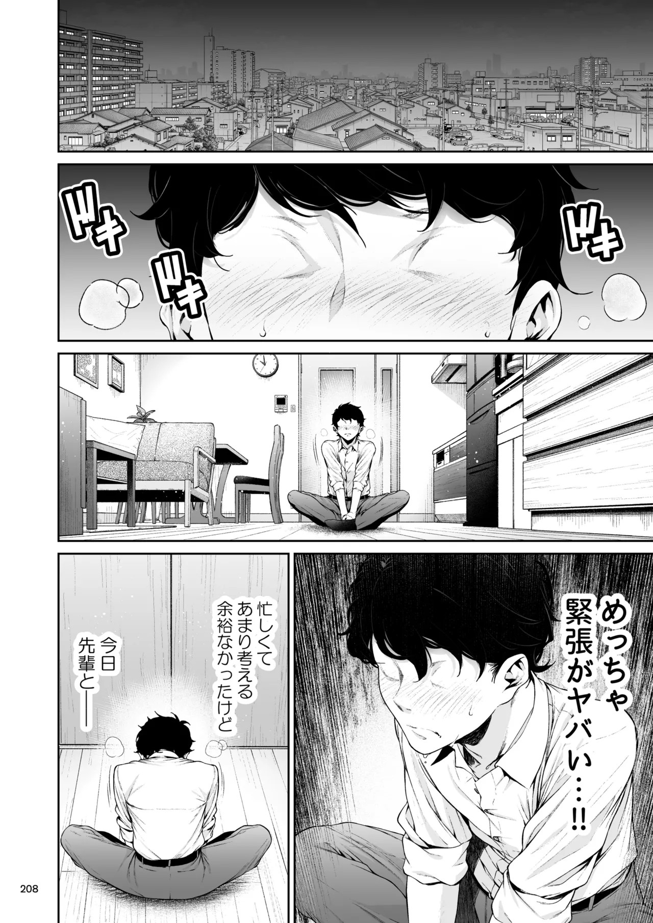 Page 207