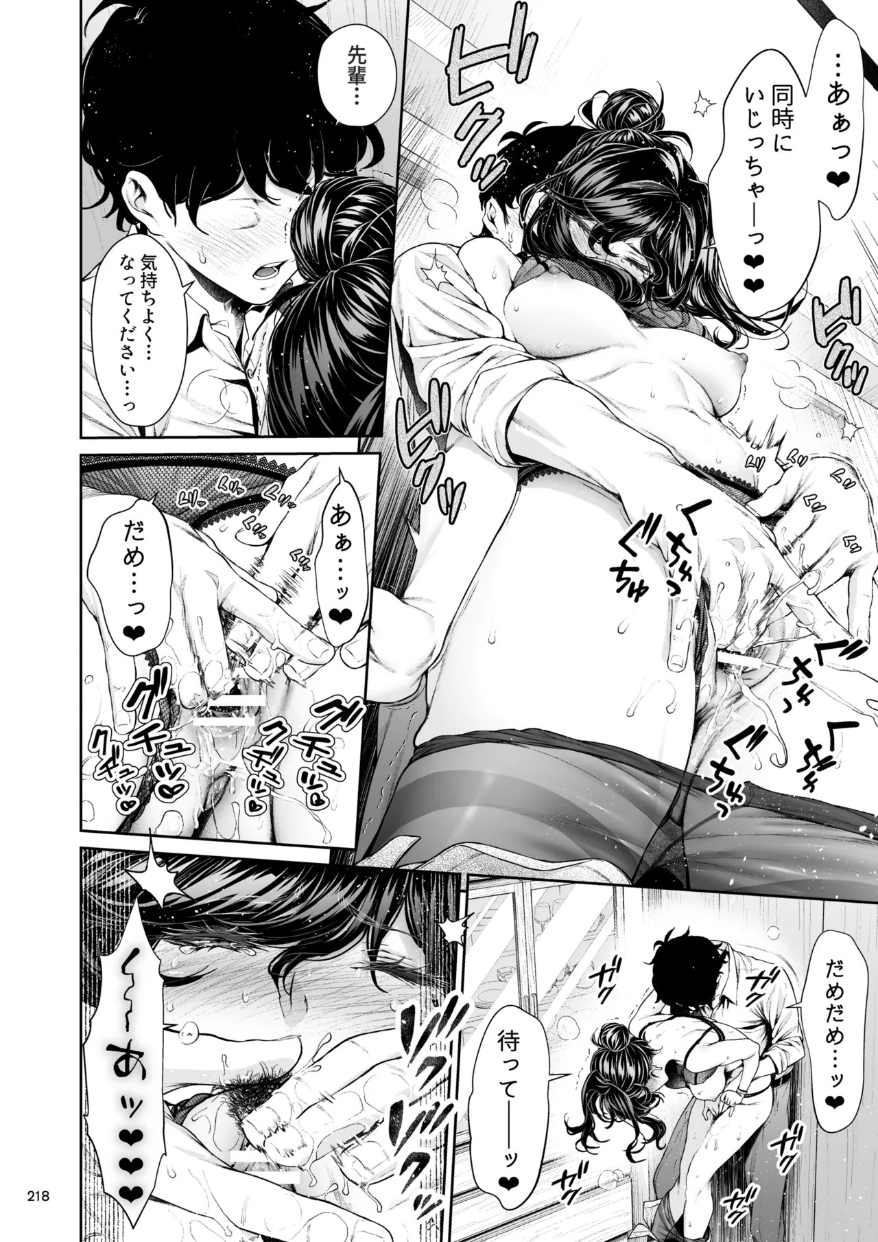 Page 217