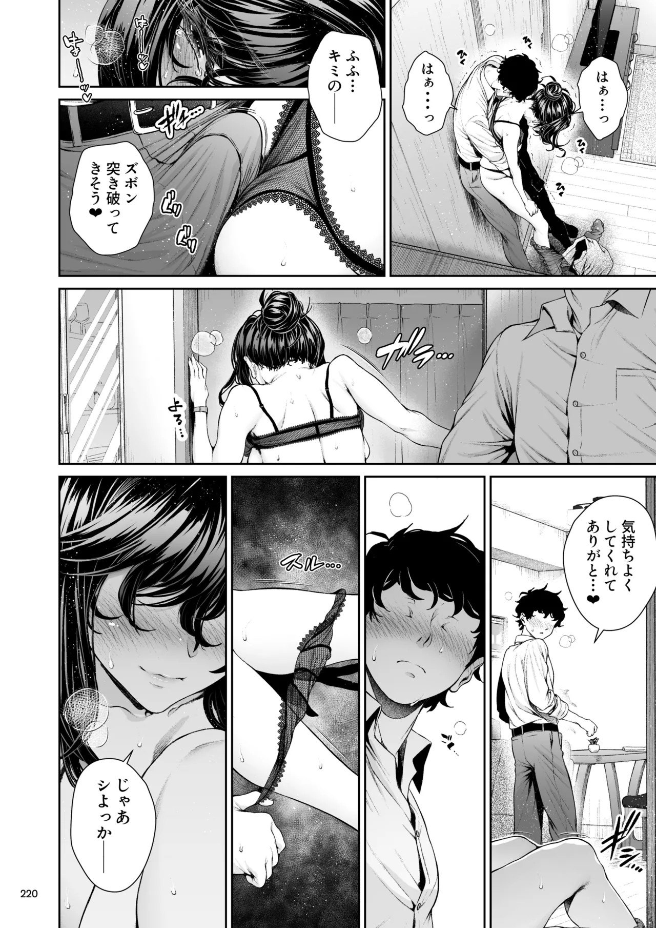 Page 219