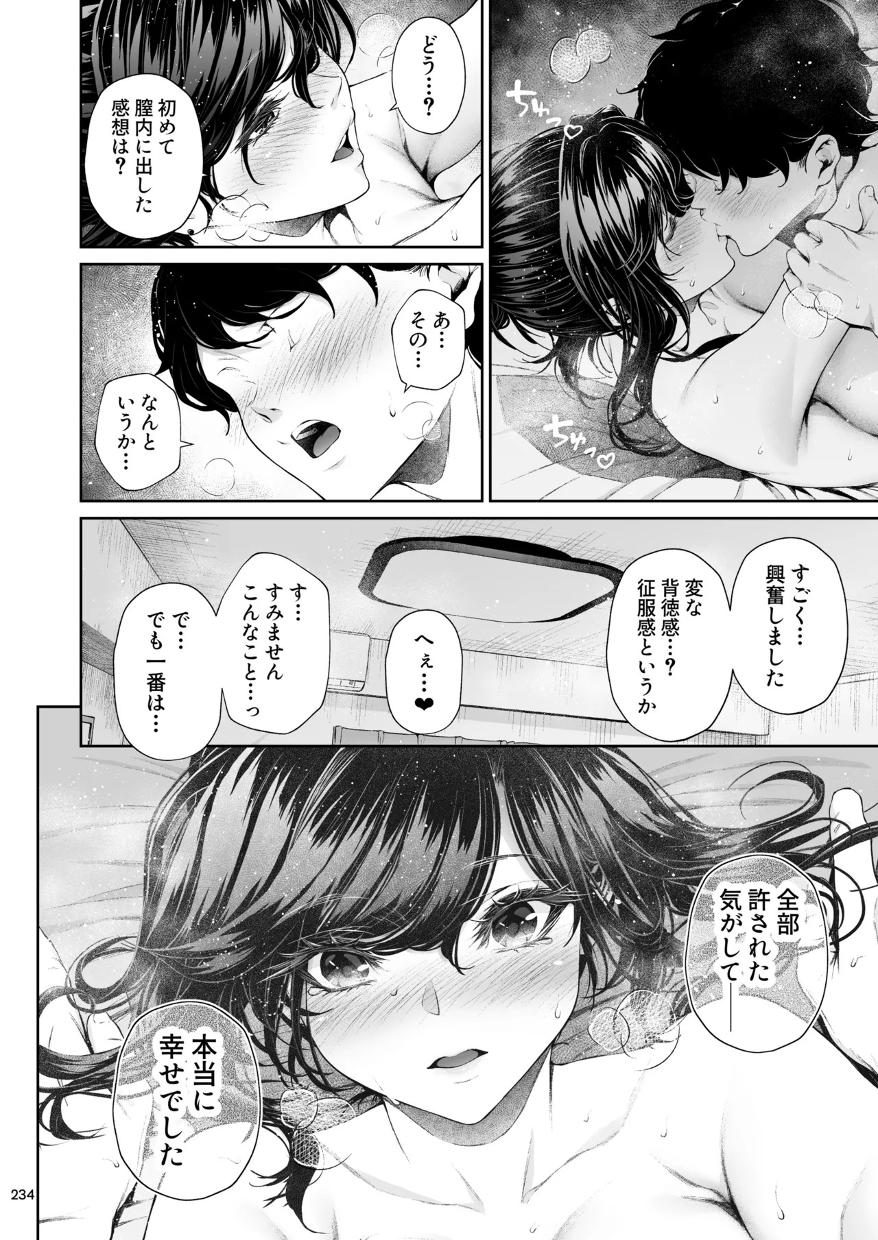 Page 233