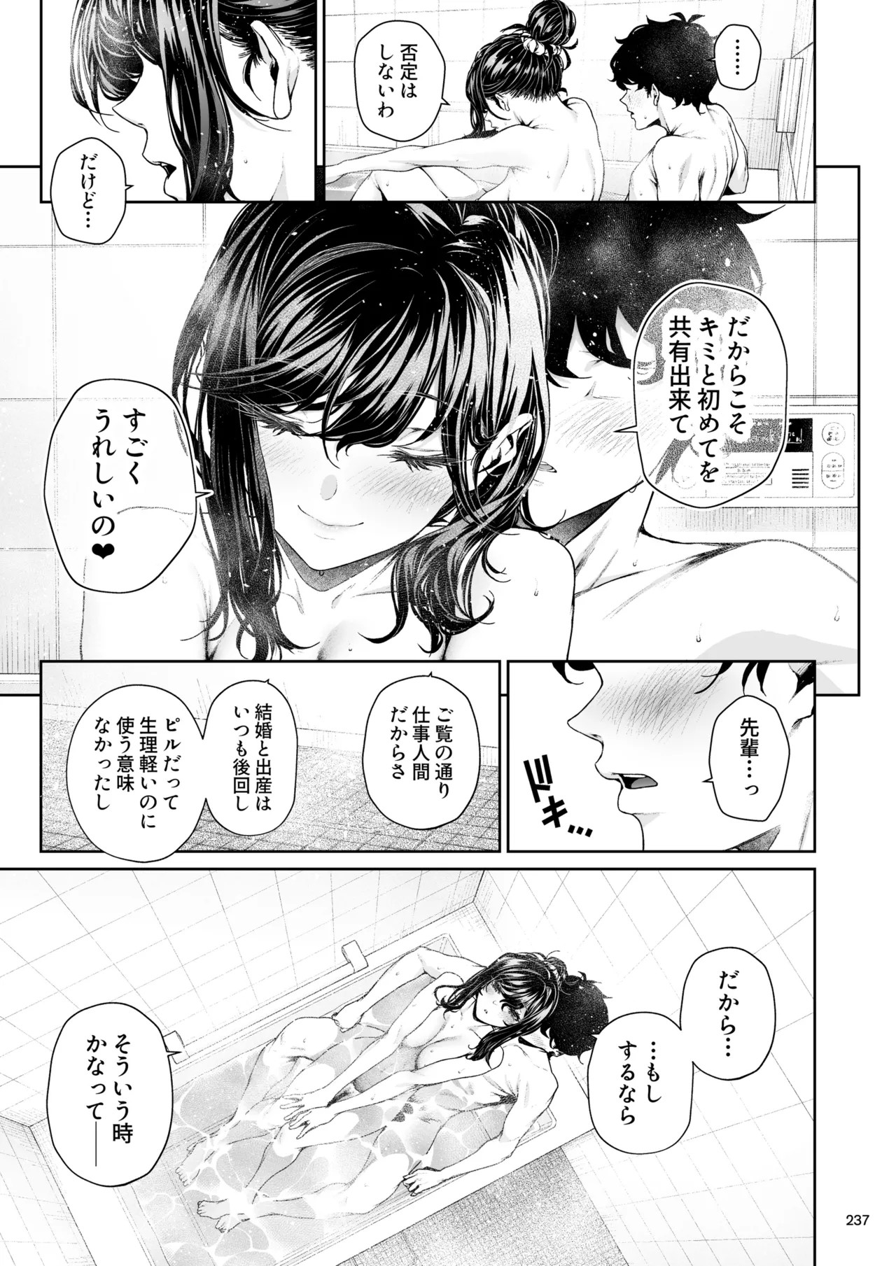 Page 236