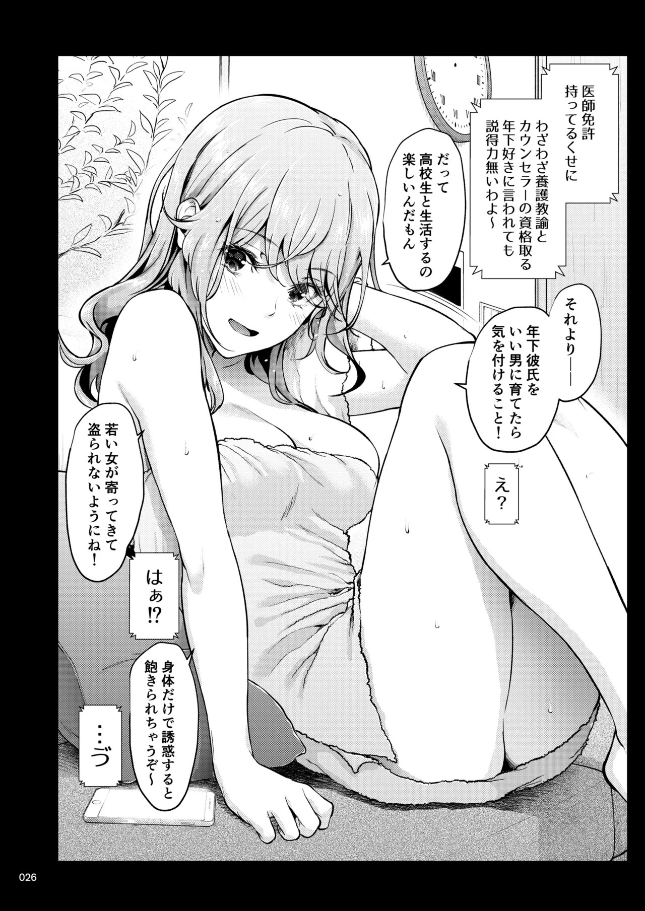 Page 25