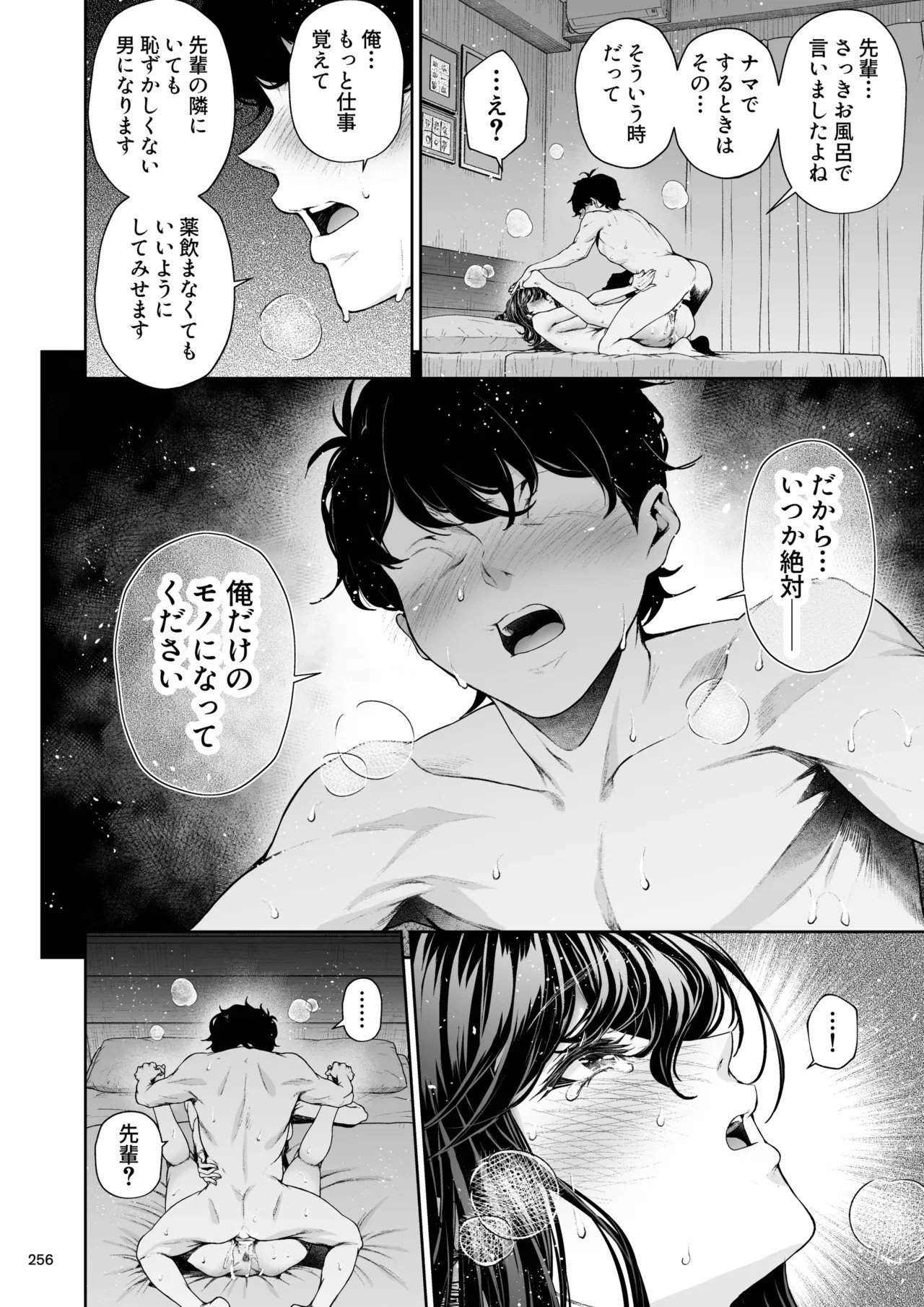 Page 255