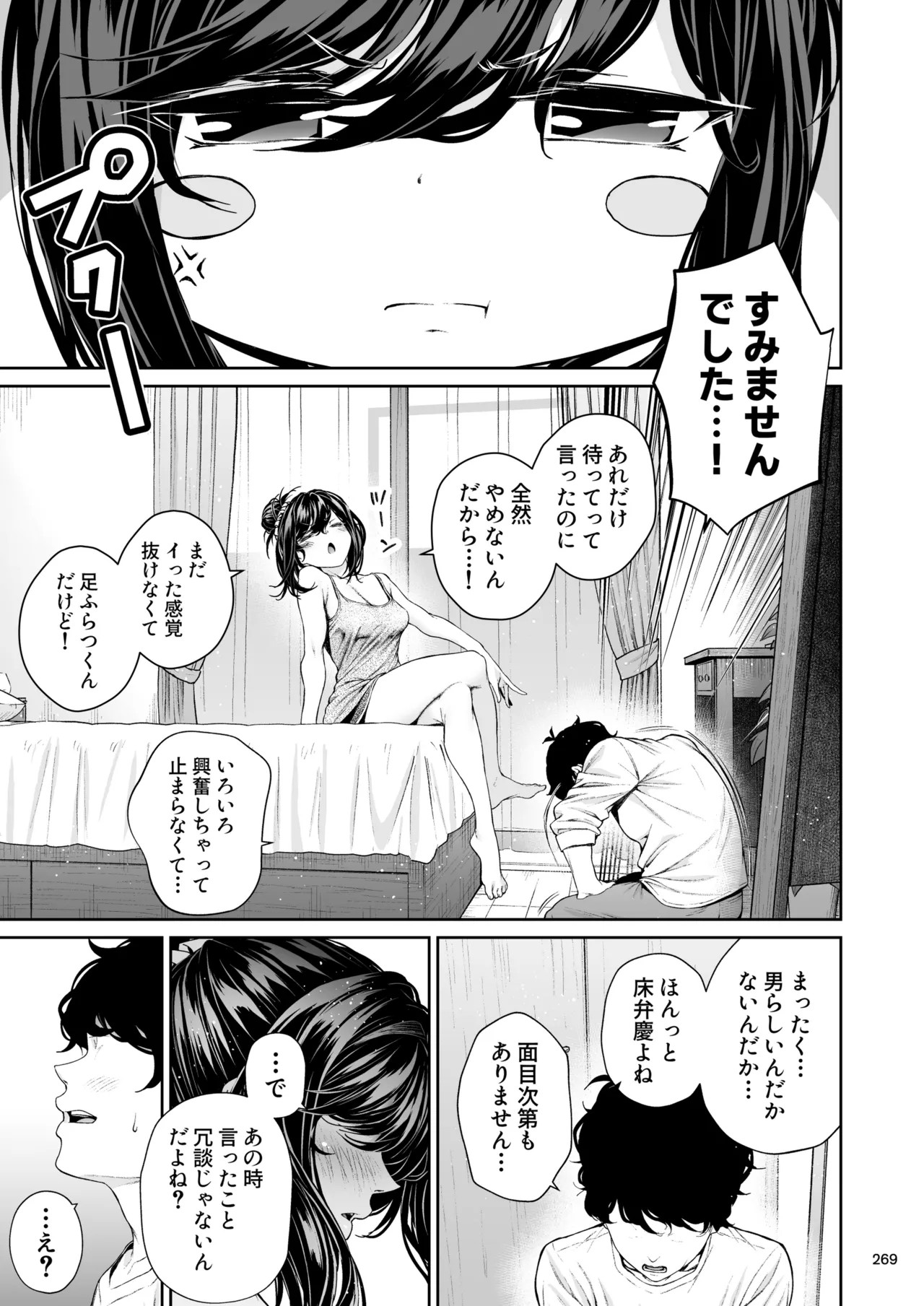 Page 268