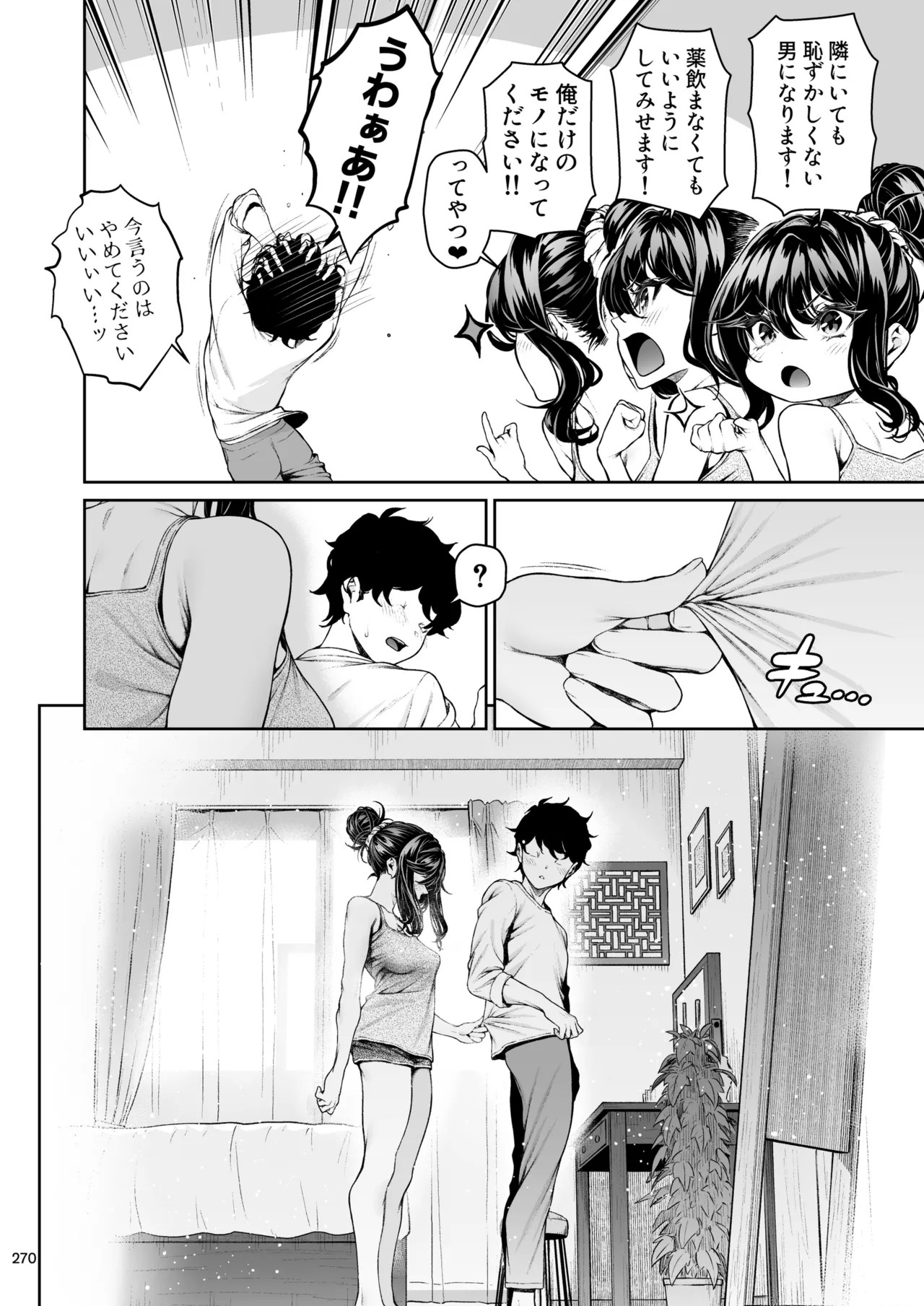 Page 269