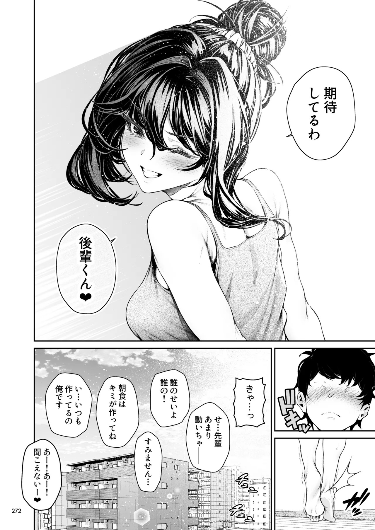 Page 271