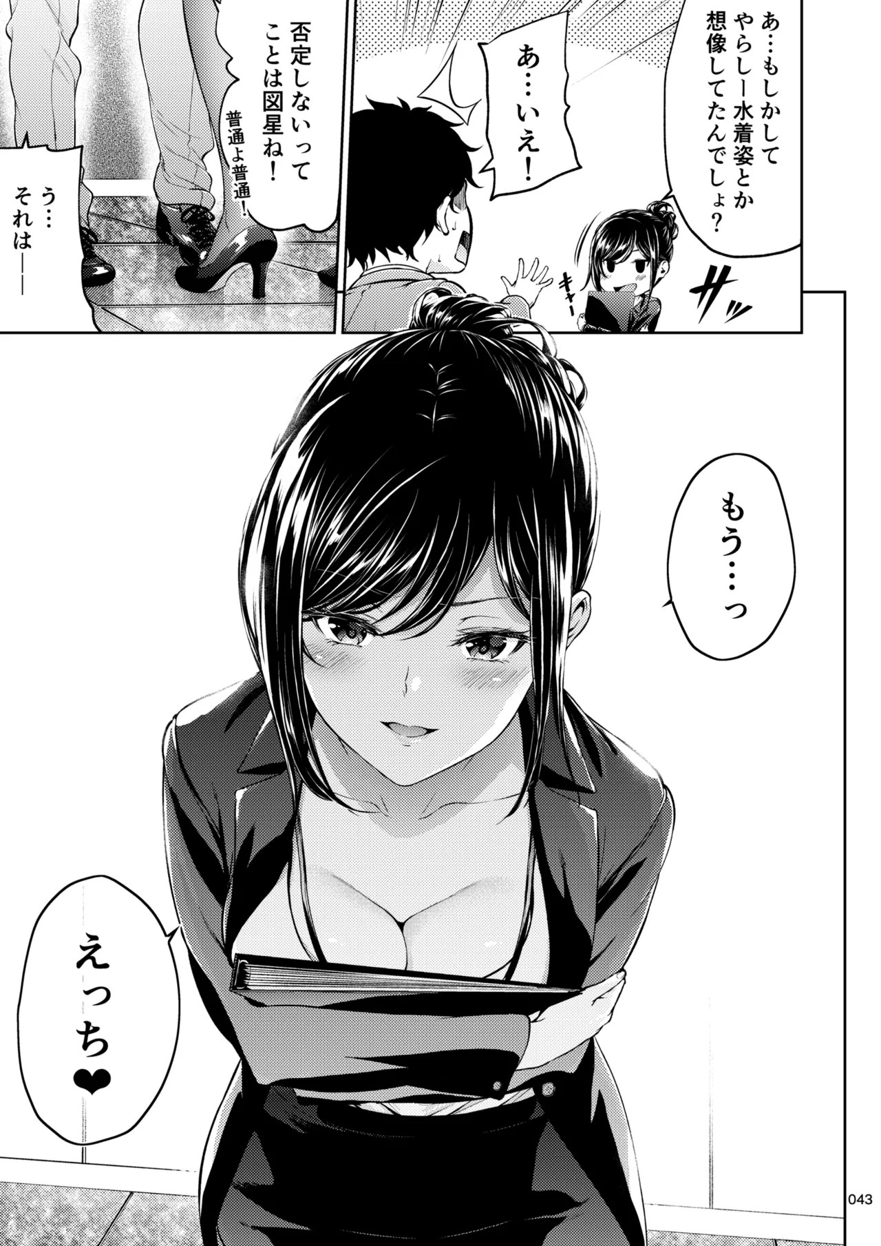Page 42