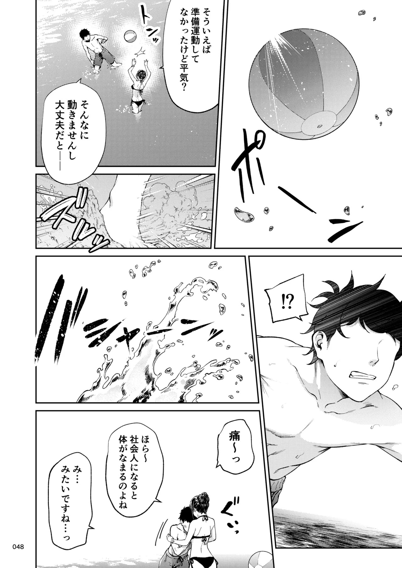 Page 47