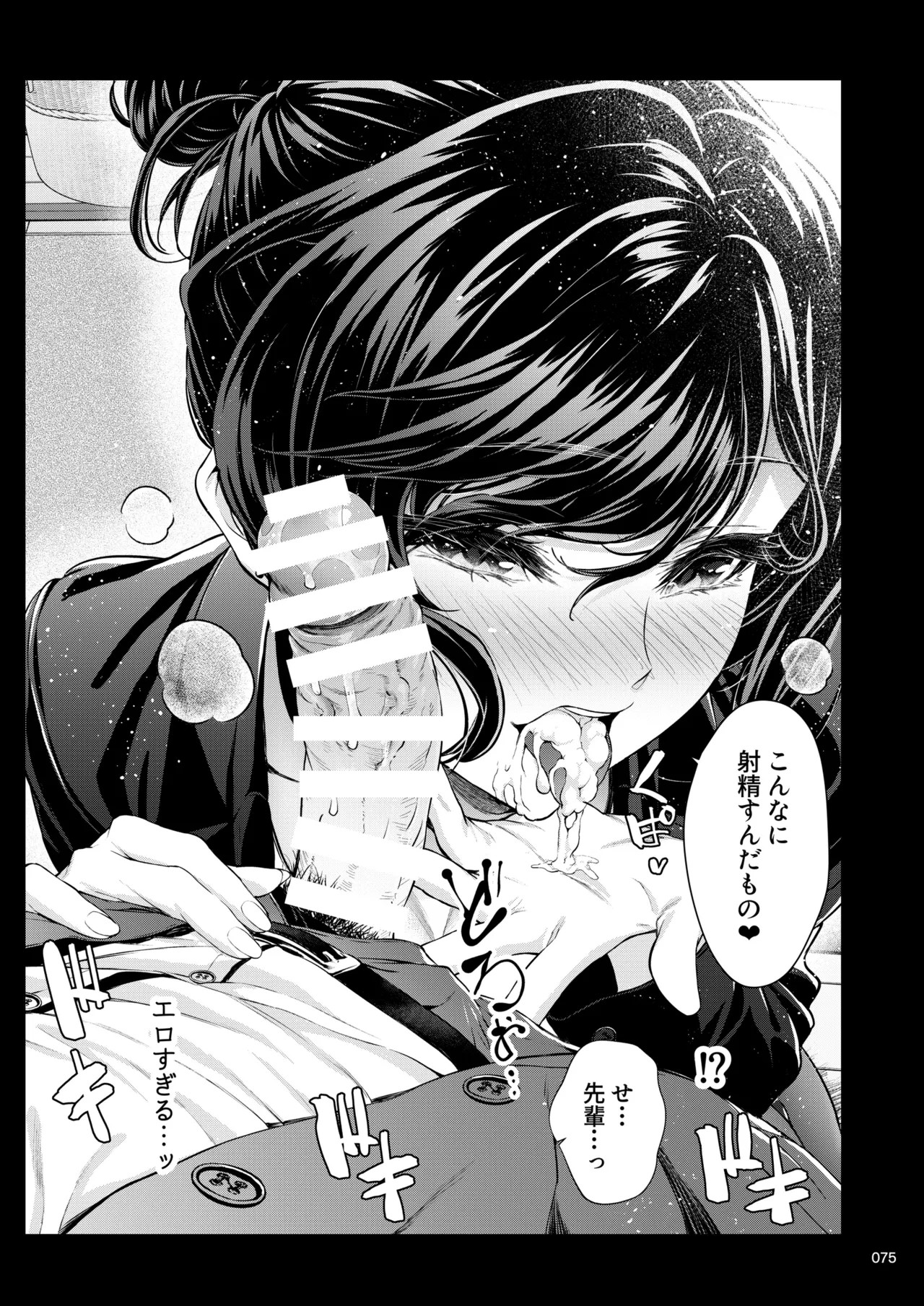 Page 74