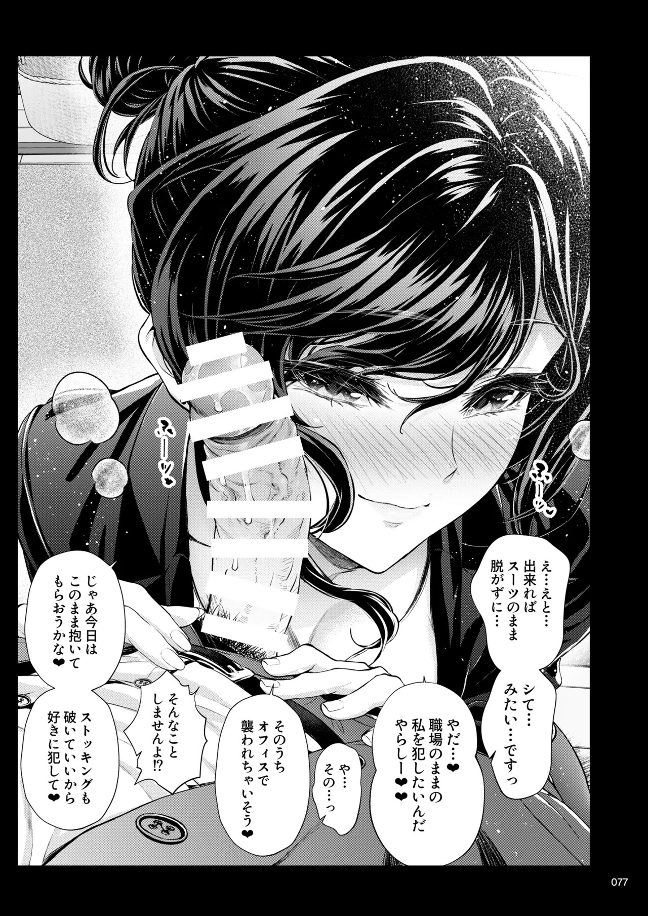 Page 76