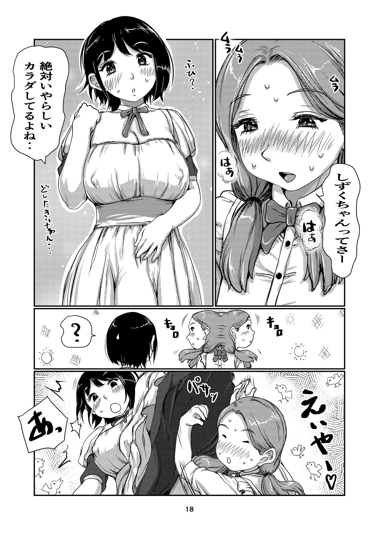 Page 18