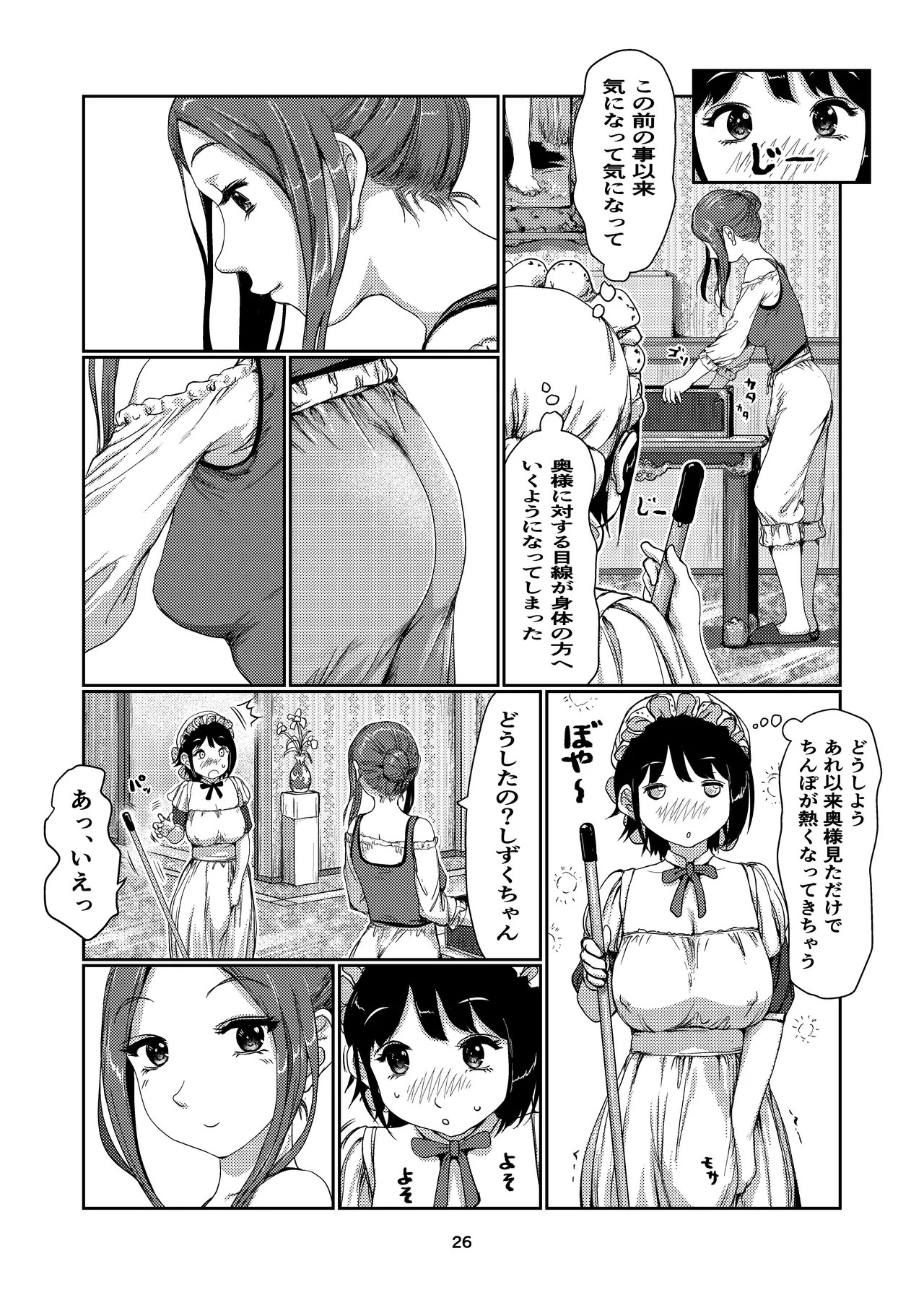 Page 26