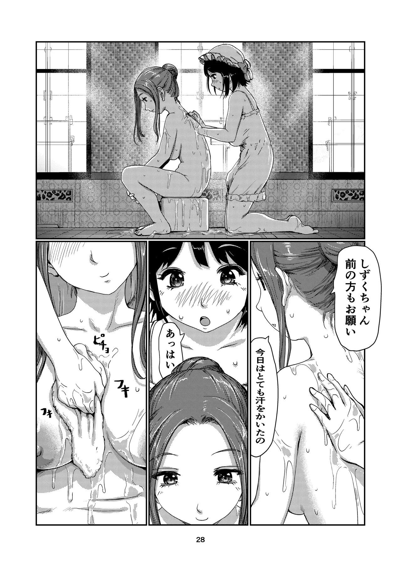 Page 28