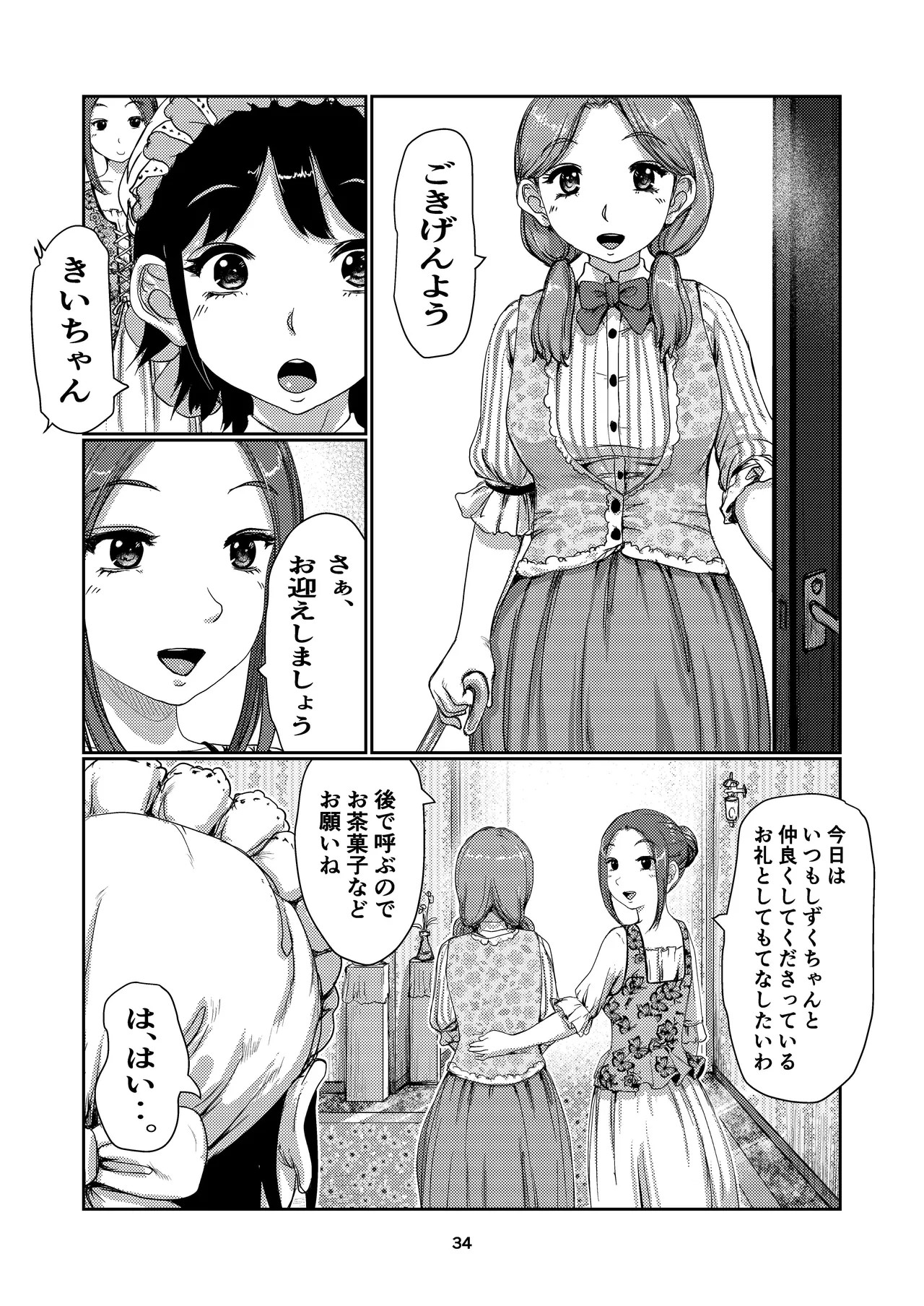 Page 34