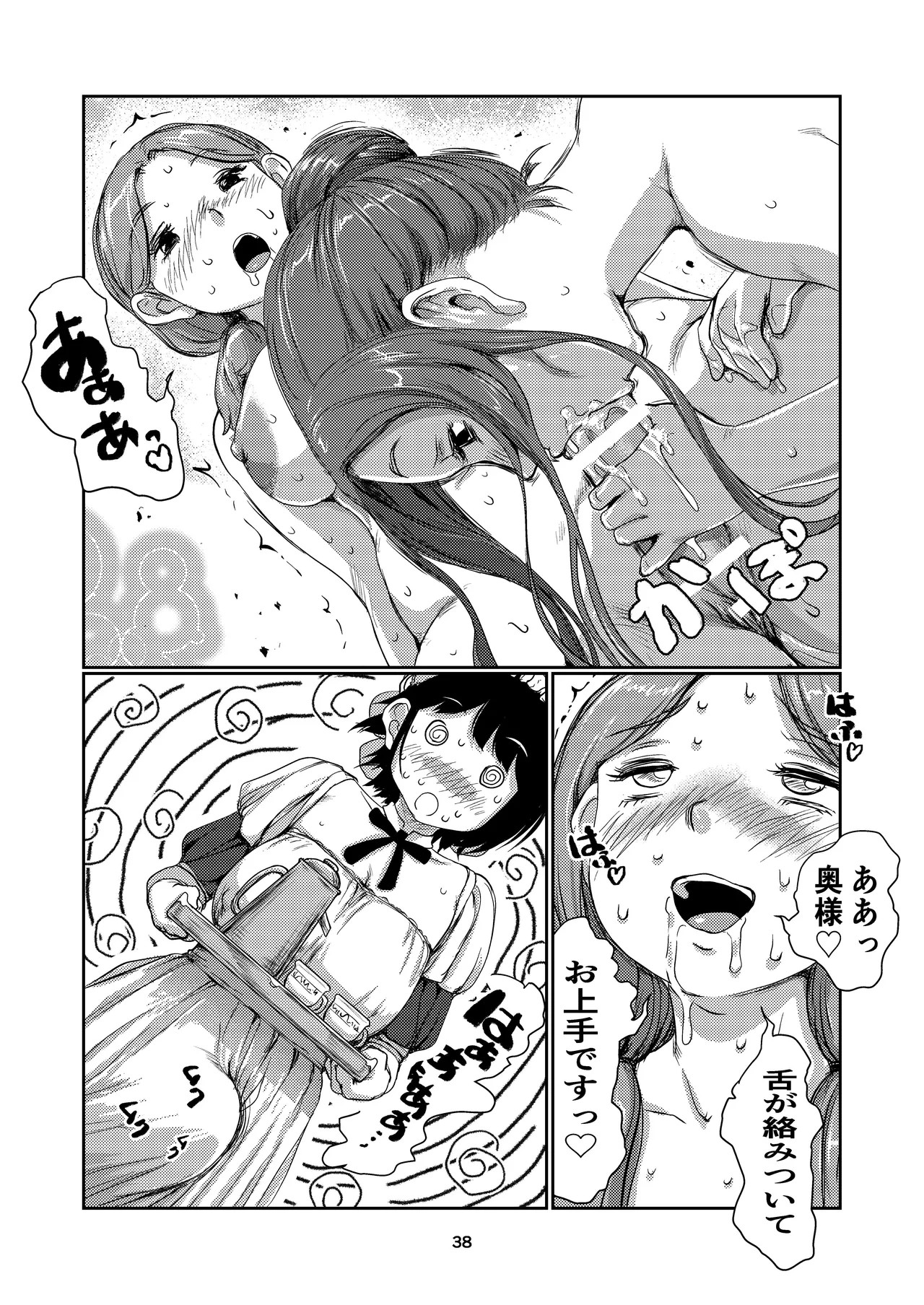 Page 38