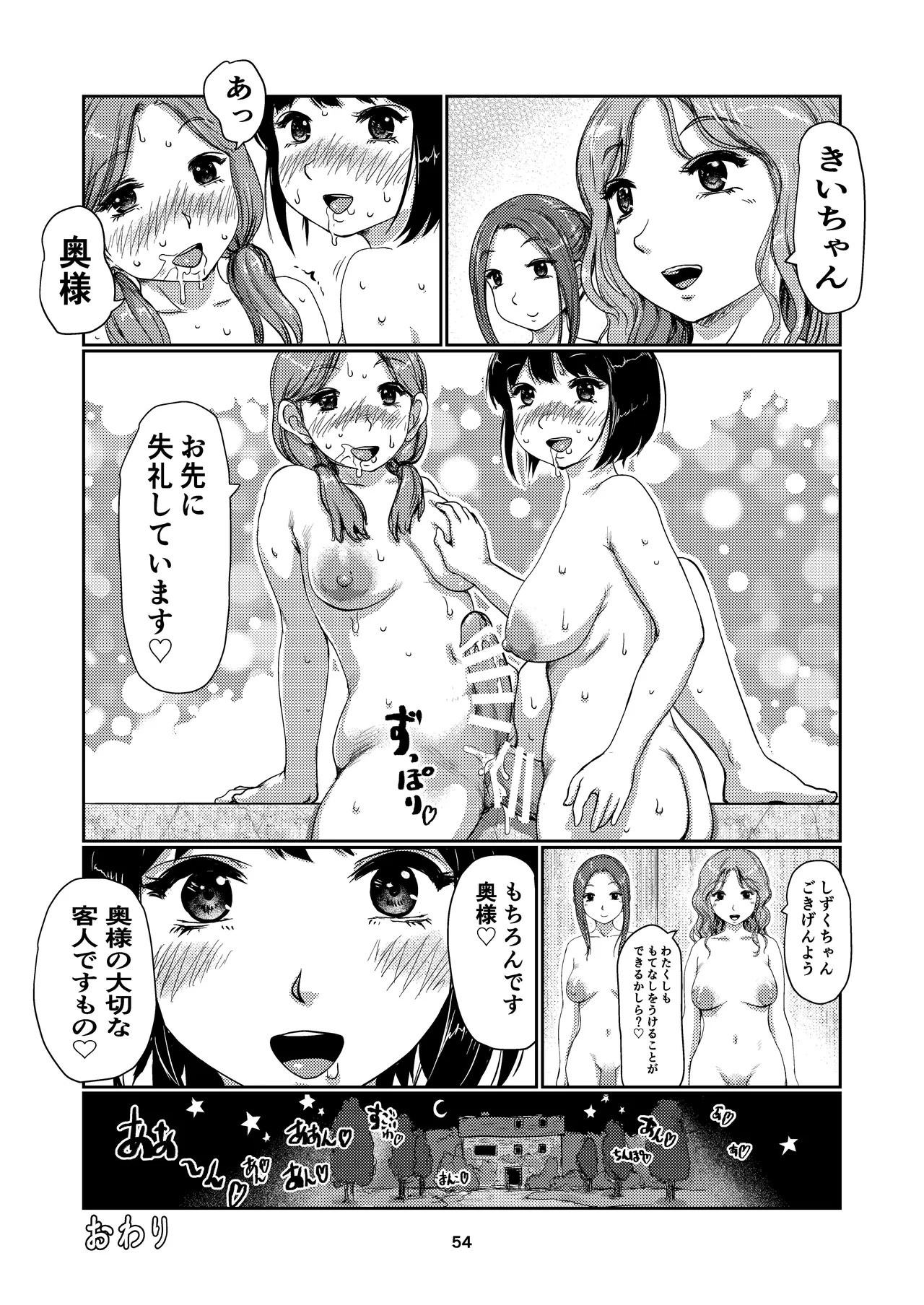Page 54