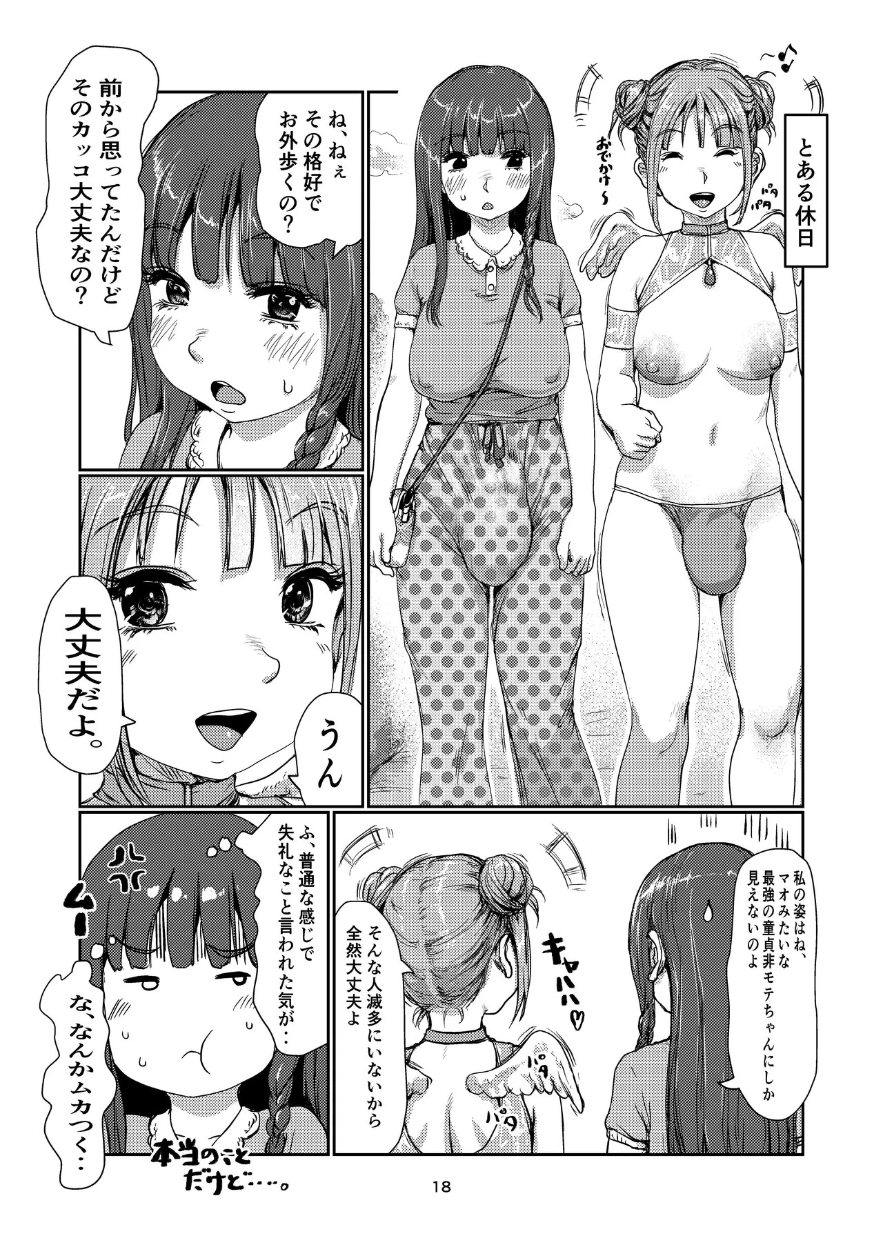 Page 18