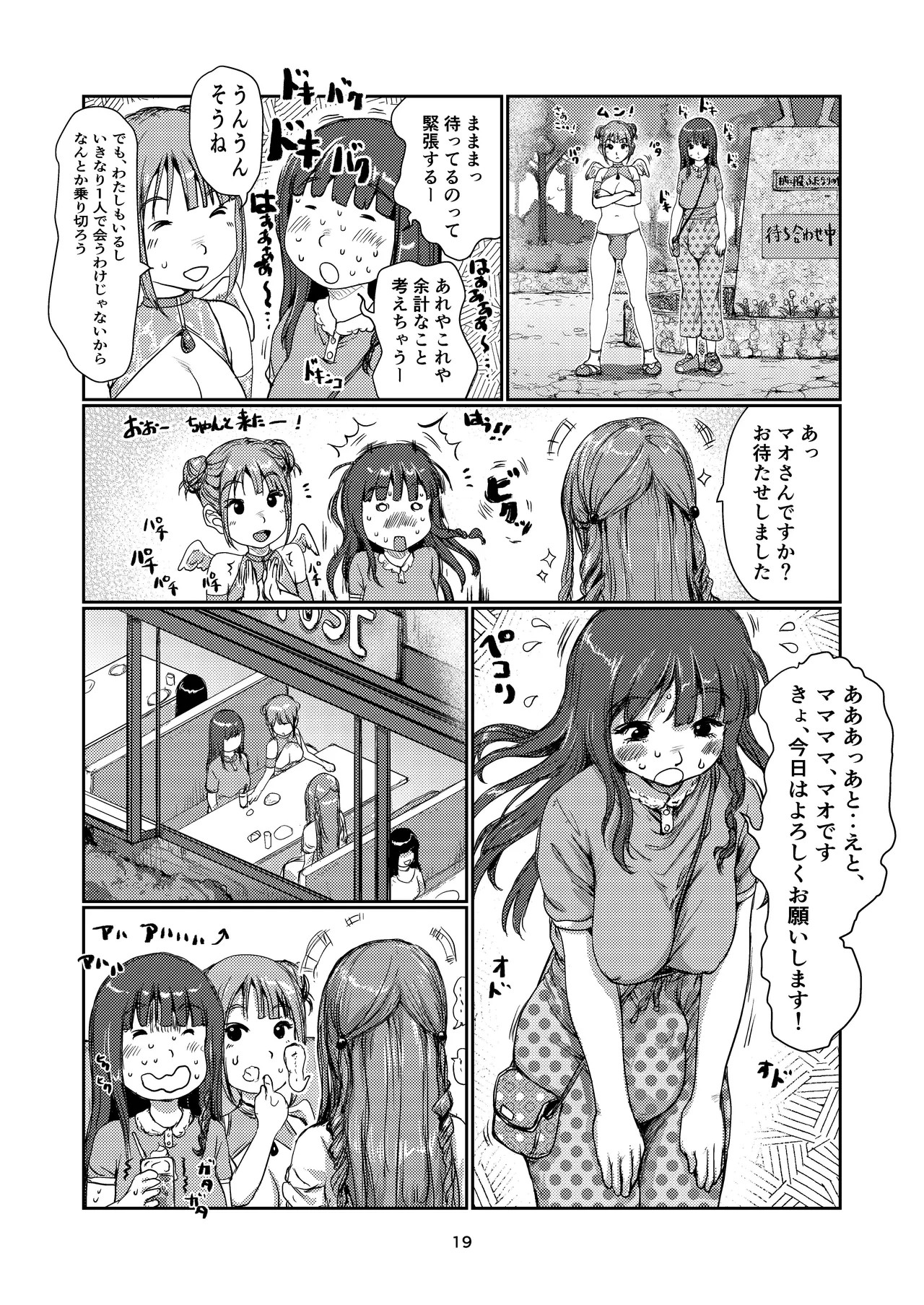 Page 19