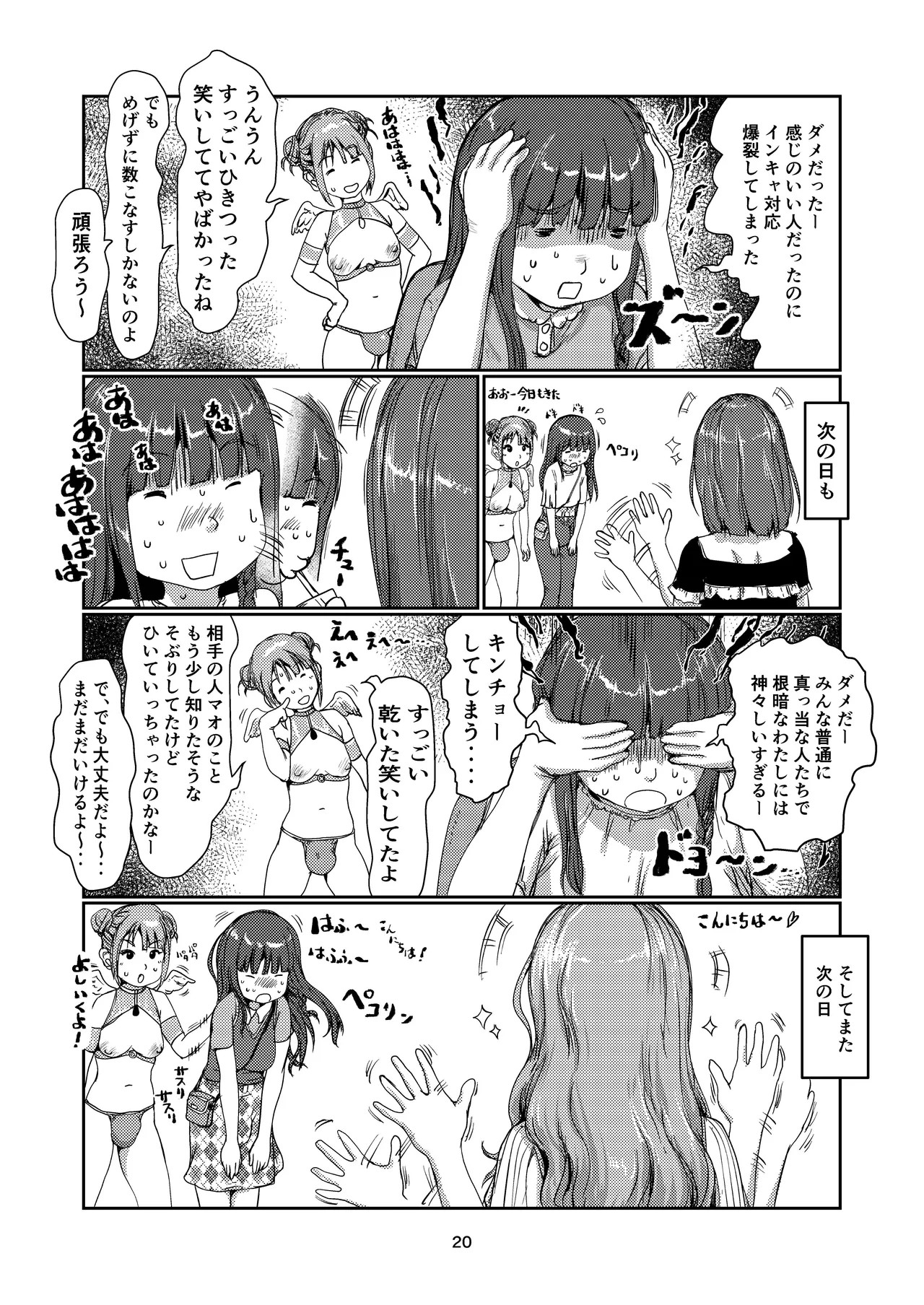 Page 20
