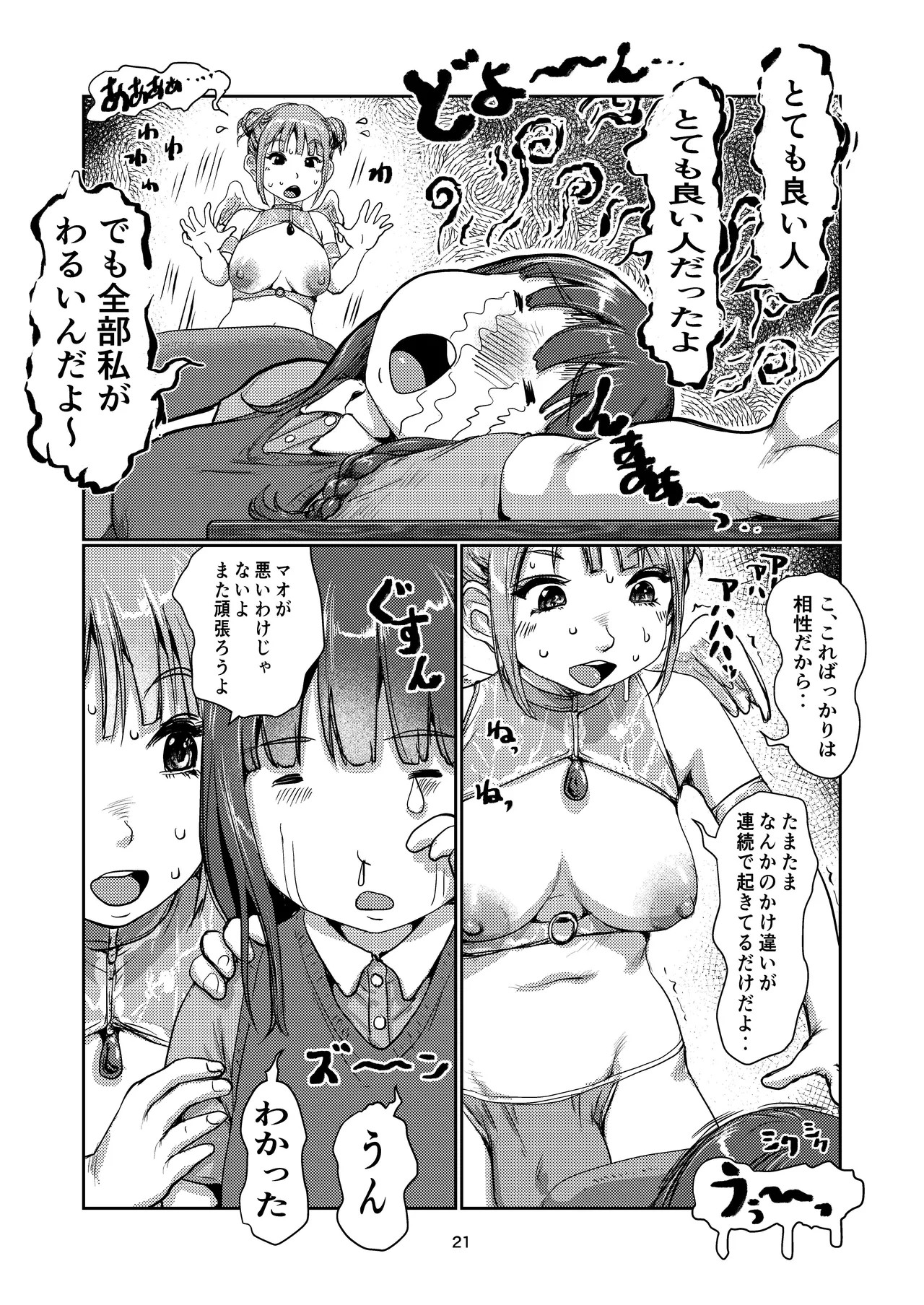 Page 21