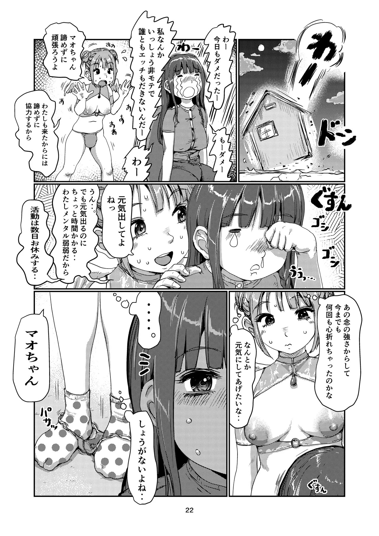 Page 22