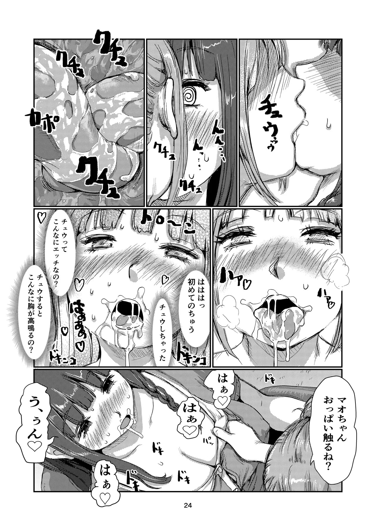 Page 24