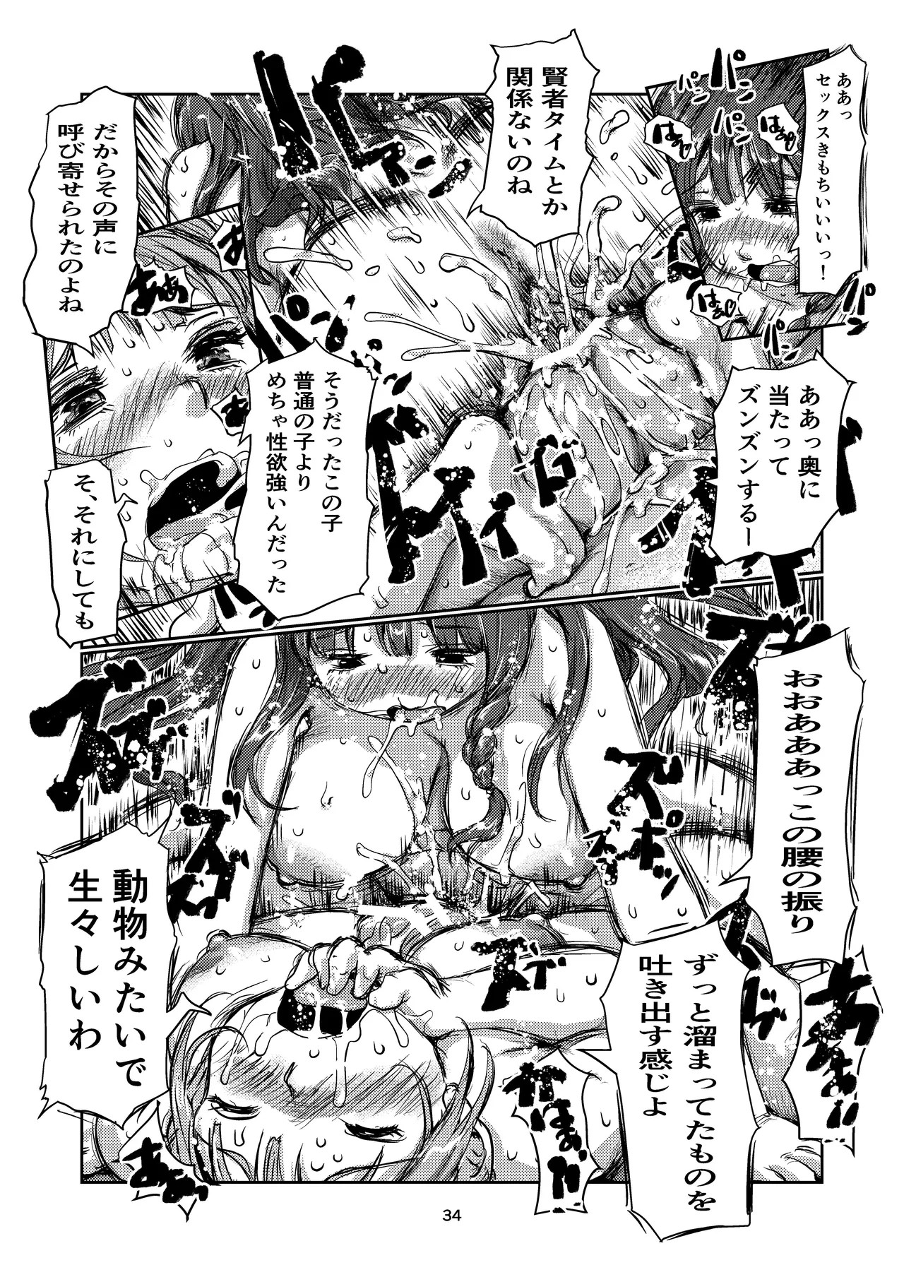 Page 34