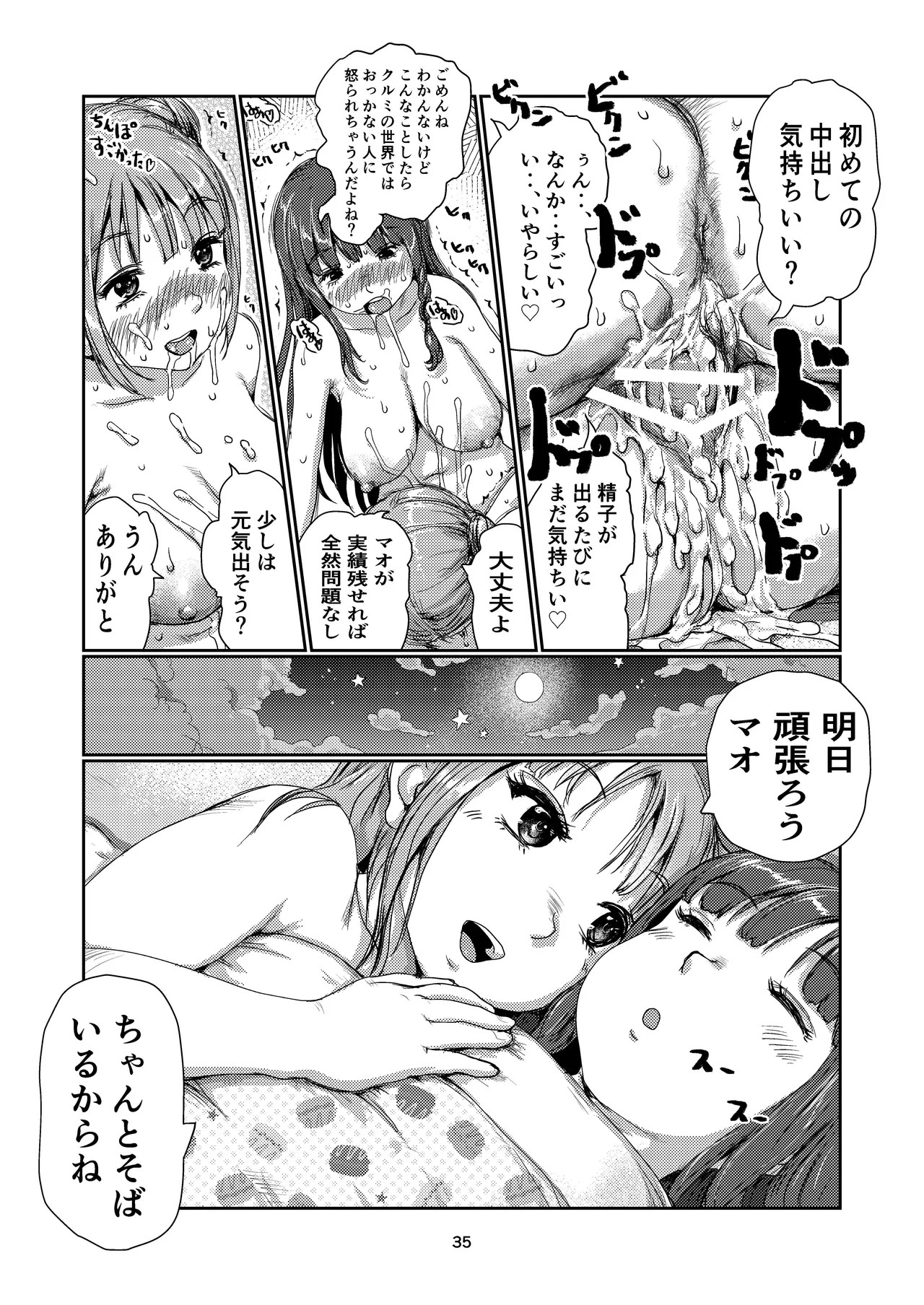 Page 35
